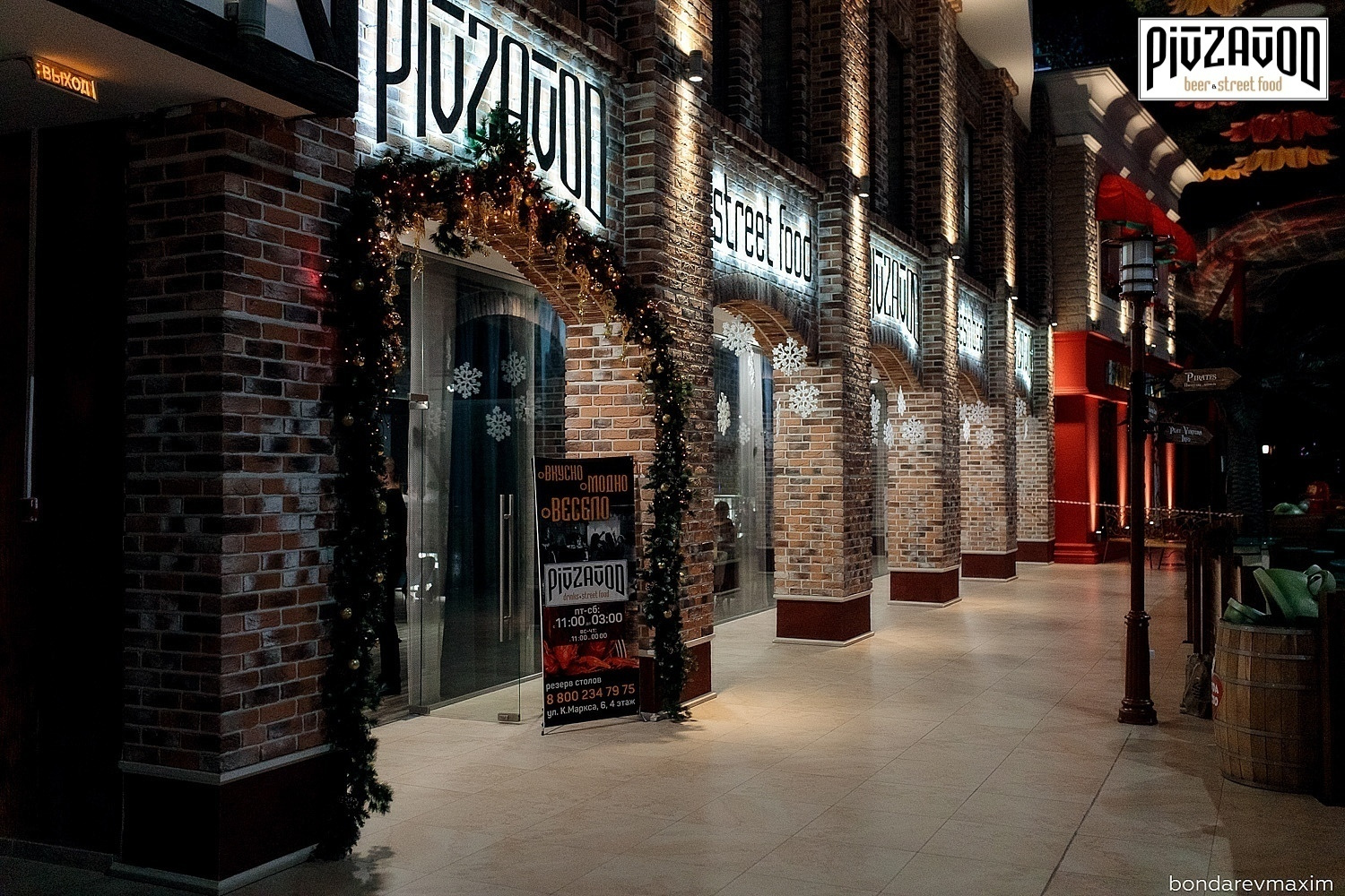 «PIVZAVOD» Суббота ___ 08 декабря. Максим Бондарев, коммерческий фотограф для бизнеса | Курск