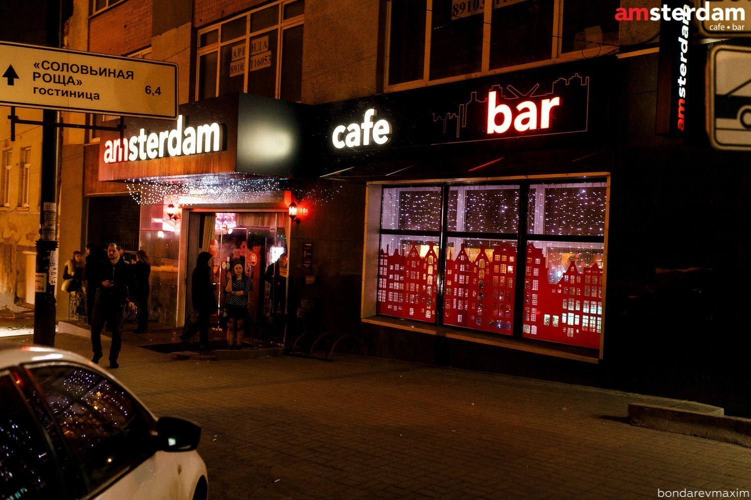 Кафе-бар «Амстердам» 2018 02 24. Максим Бондарев, коммерческий фотограф для бизнеса | Курск
