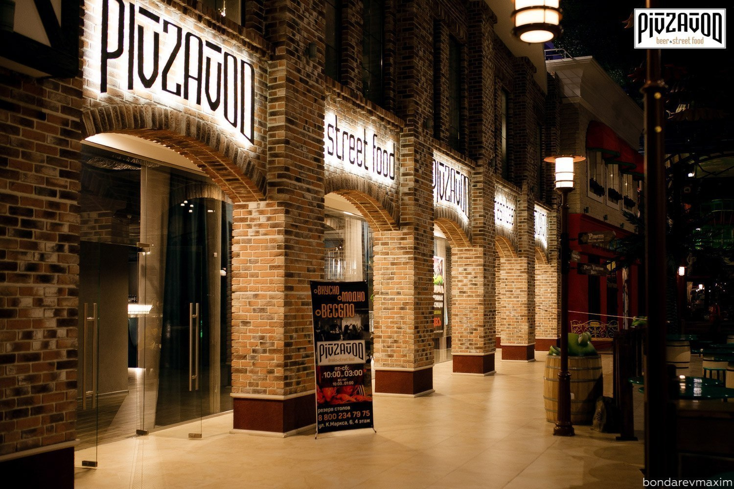 «PIVZAVOD» Суббота ___ 19 мая. Максим Бондарев, коммерческий фотограф для бизнеса | Курск