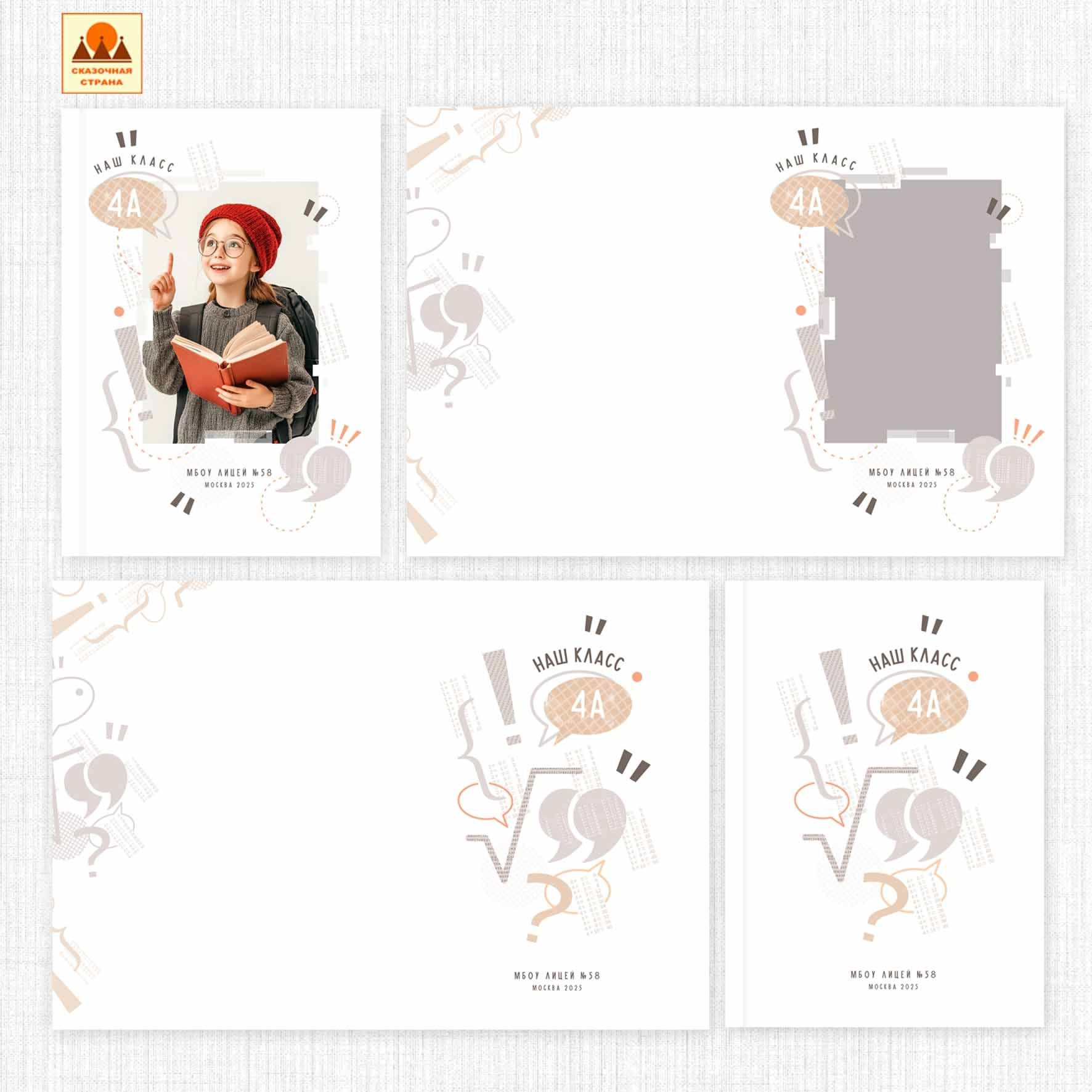 Дизайн альбома для школы. Фотограф Тарасюк Оксана