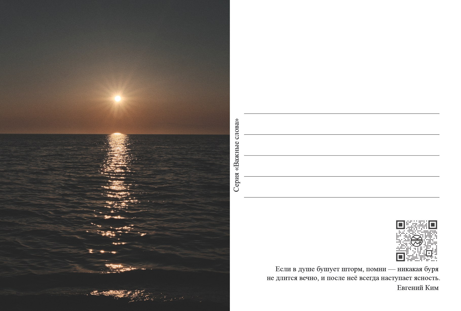 «Важные слова»