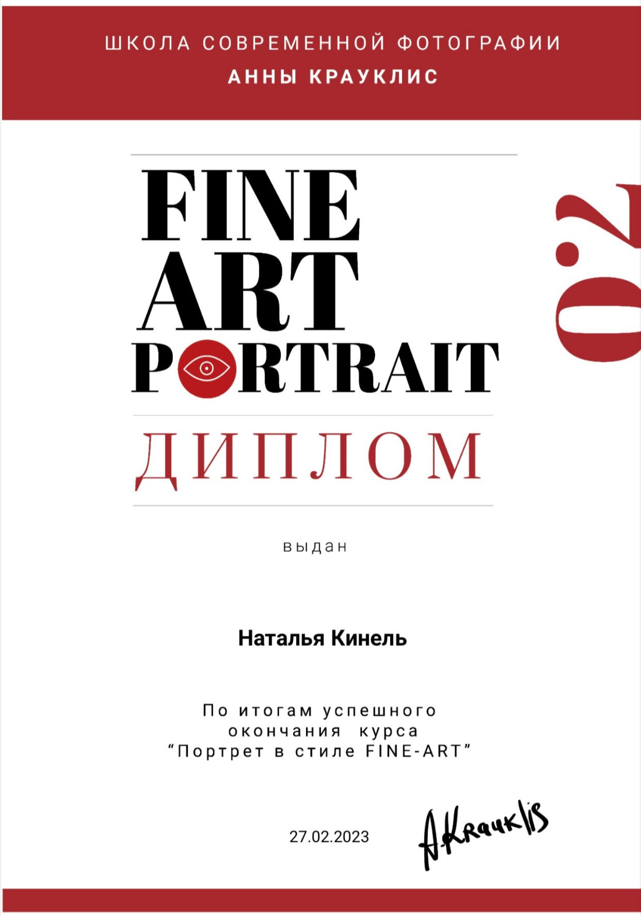 Портрет как художественная картина. Фотограф Наталья Кинель. Екатеринбург