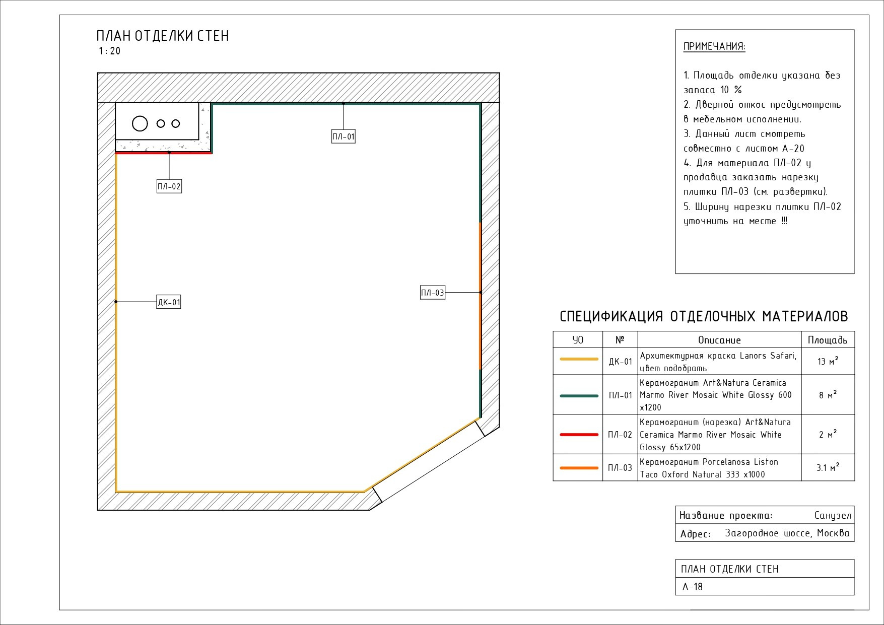 Bathroom Project. Интерьерная визуализация SketchUp+Enscape