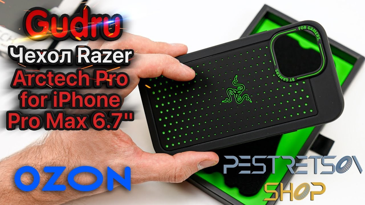 Чехол Razer Arctech Pro for iPhone Pro Max 6.7». Фотограф — видеограф в Москве Дмитрий Менделеев