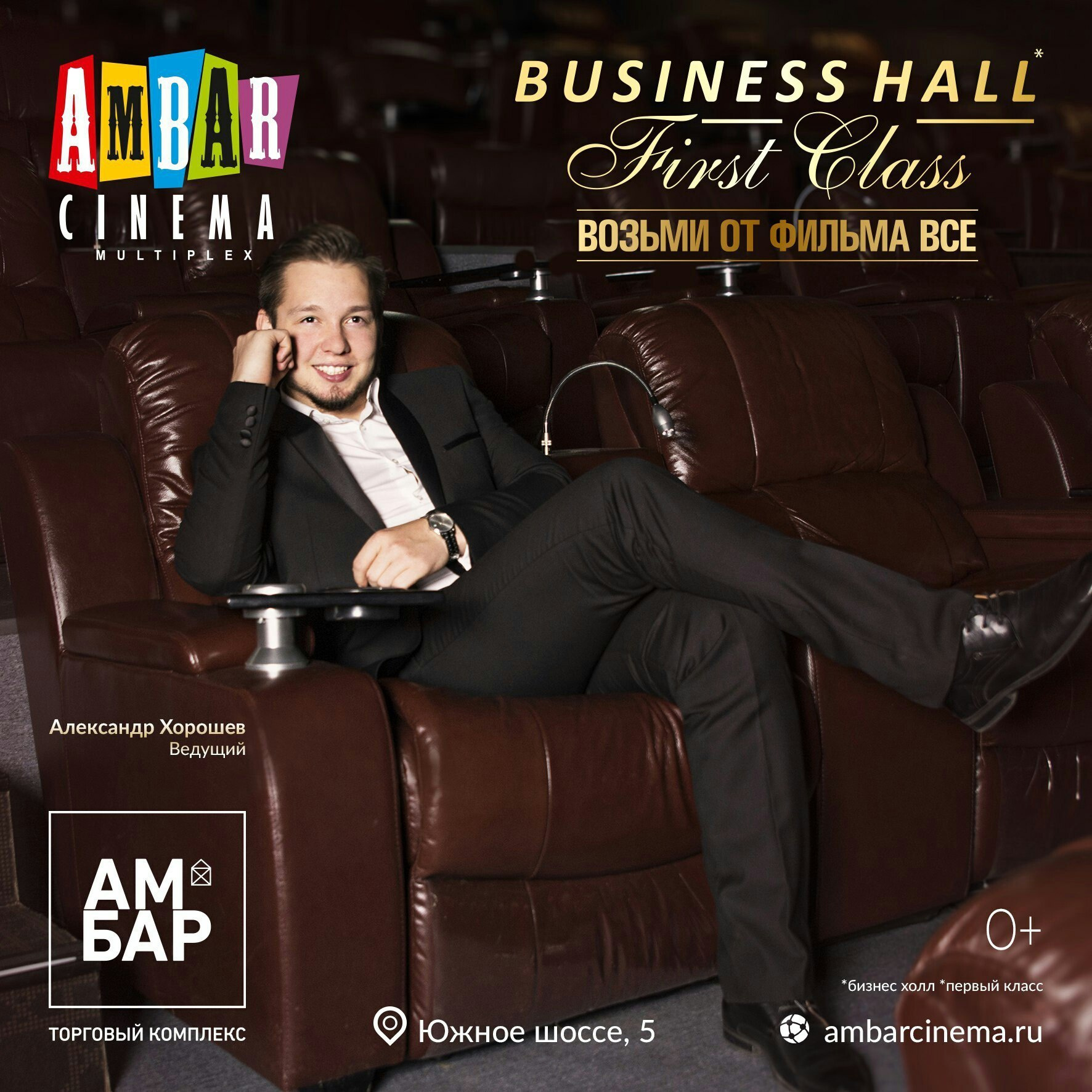 Коммерческая съёмка