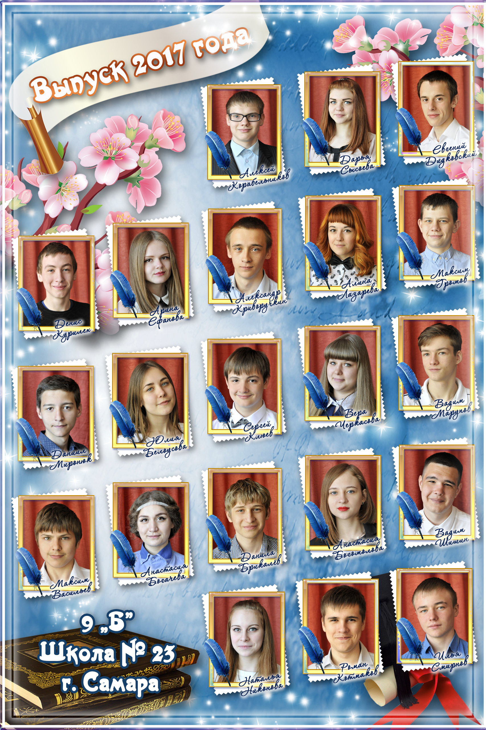 Съемки для Сада в Самаре и Самарской области