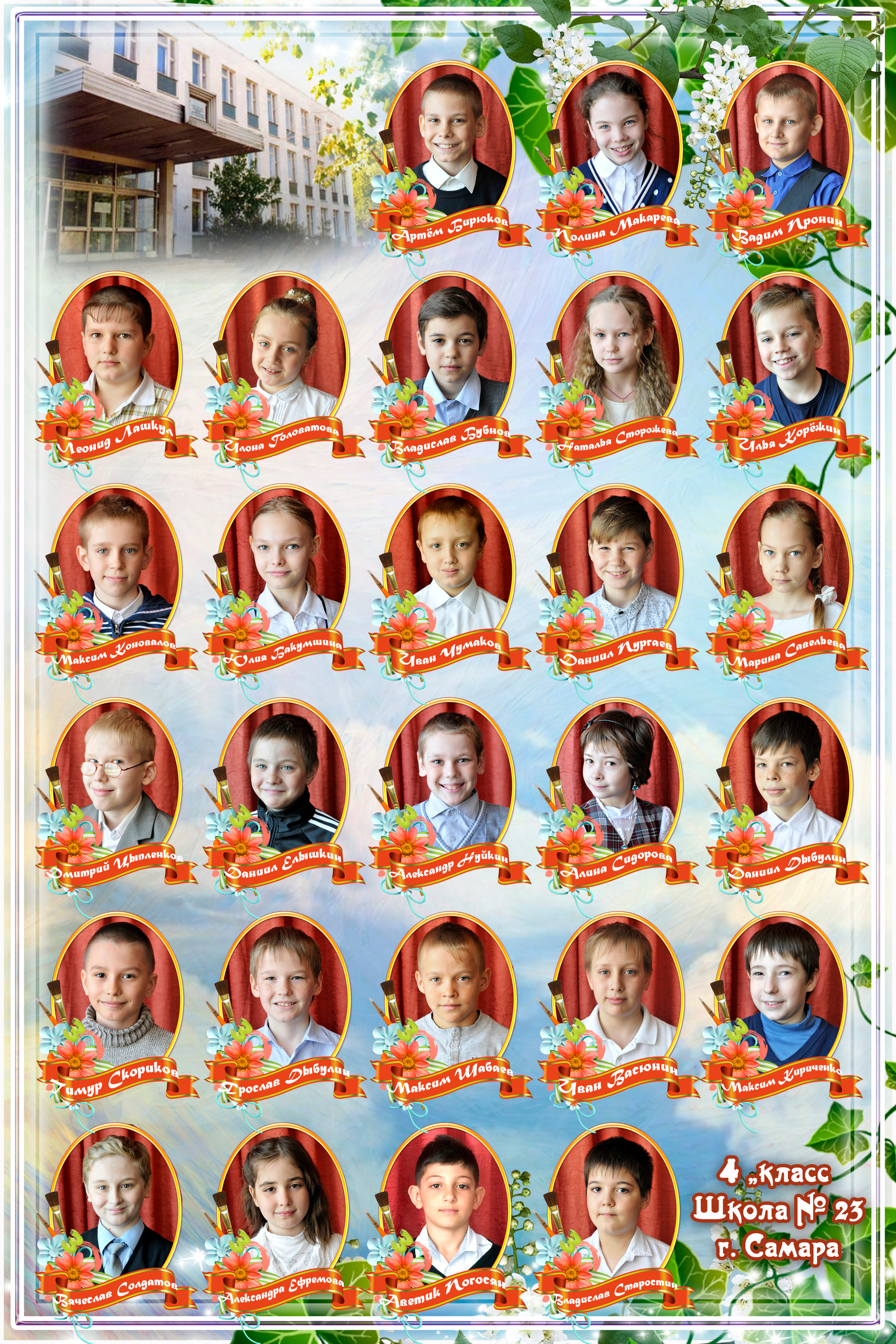 Съемки для Сада в Самаре и Самарской области