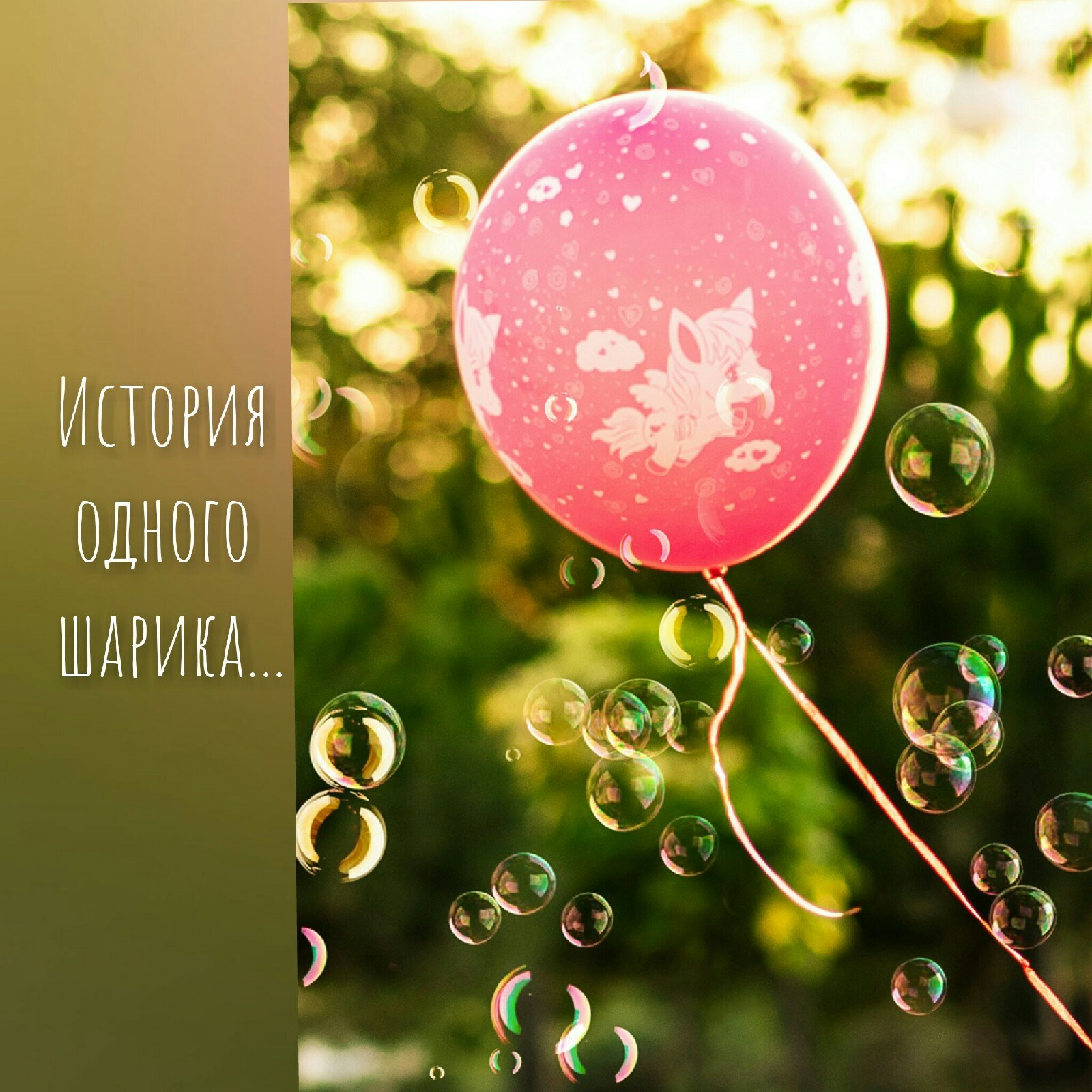 Психолог в Севастополе. Психолог в Севастополе Виктория Шелест