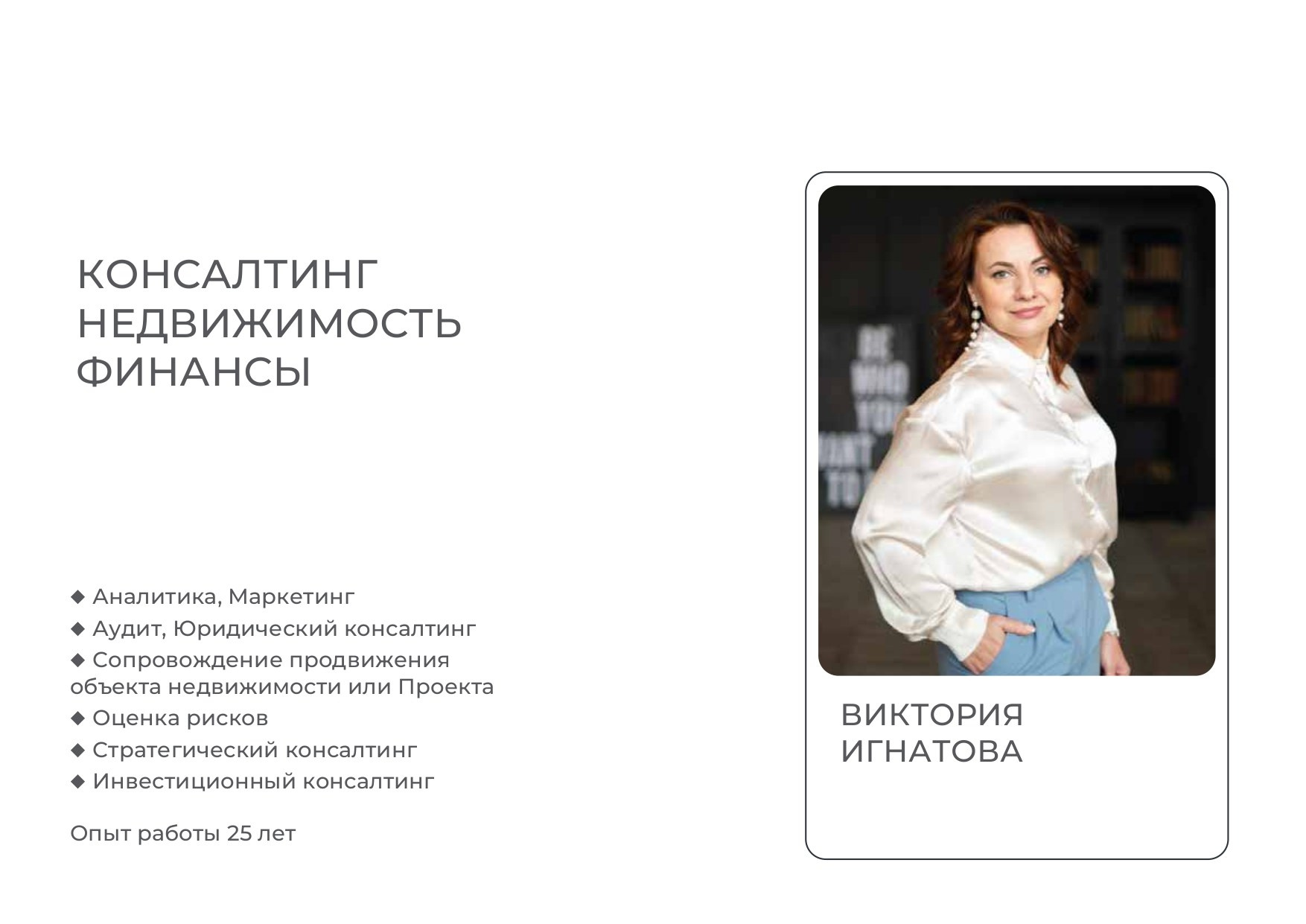 КРЫМ Доходная недвижимость. Инвестиционный консалтинг недвижимость