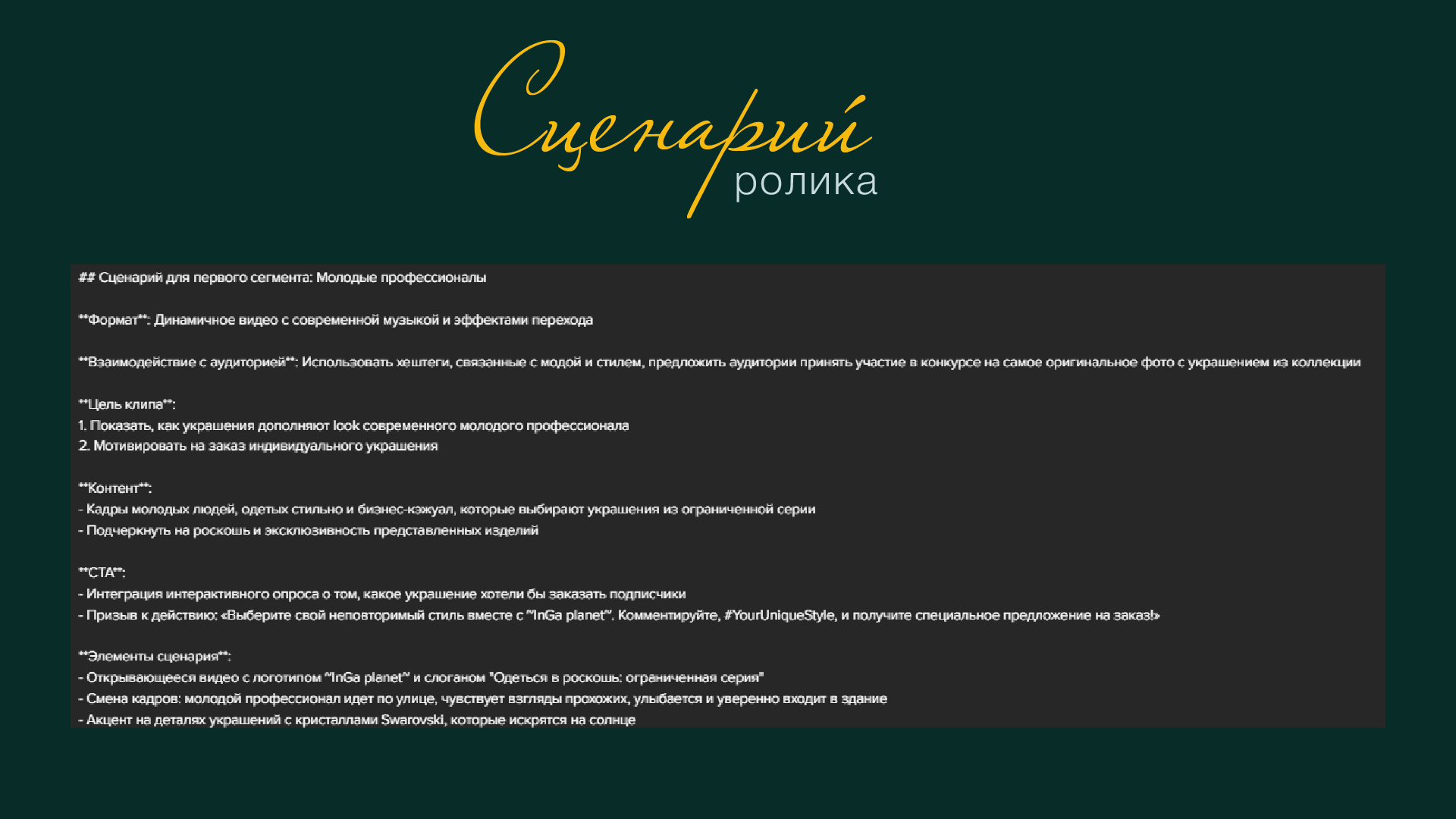 Интенсив по контенту 2025. Женский и контент фотограф Люба Пунанцева. Северодвинск. Архангельск