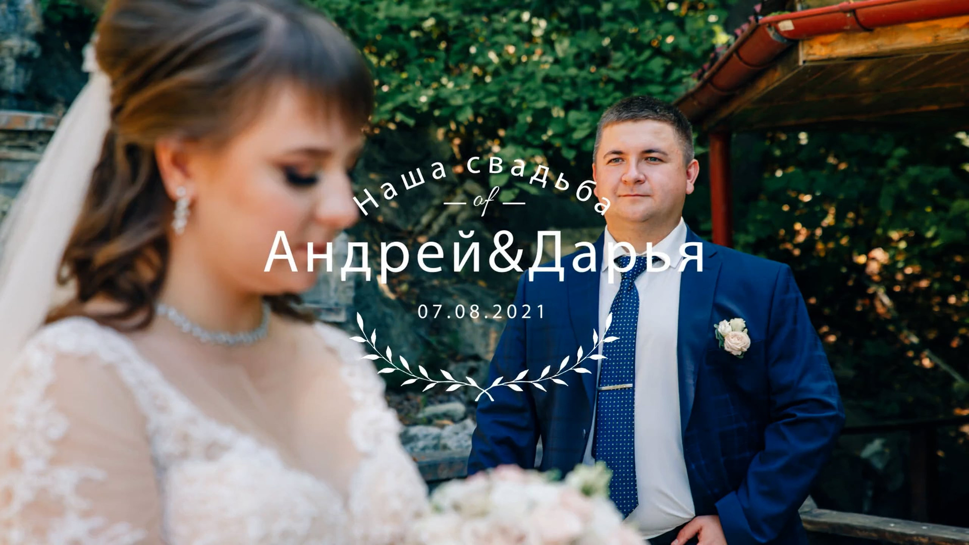 Свадебный фотограф Марина Суворова и видеооператор Олег Петров