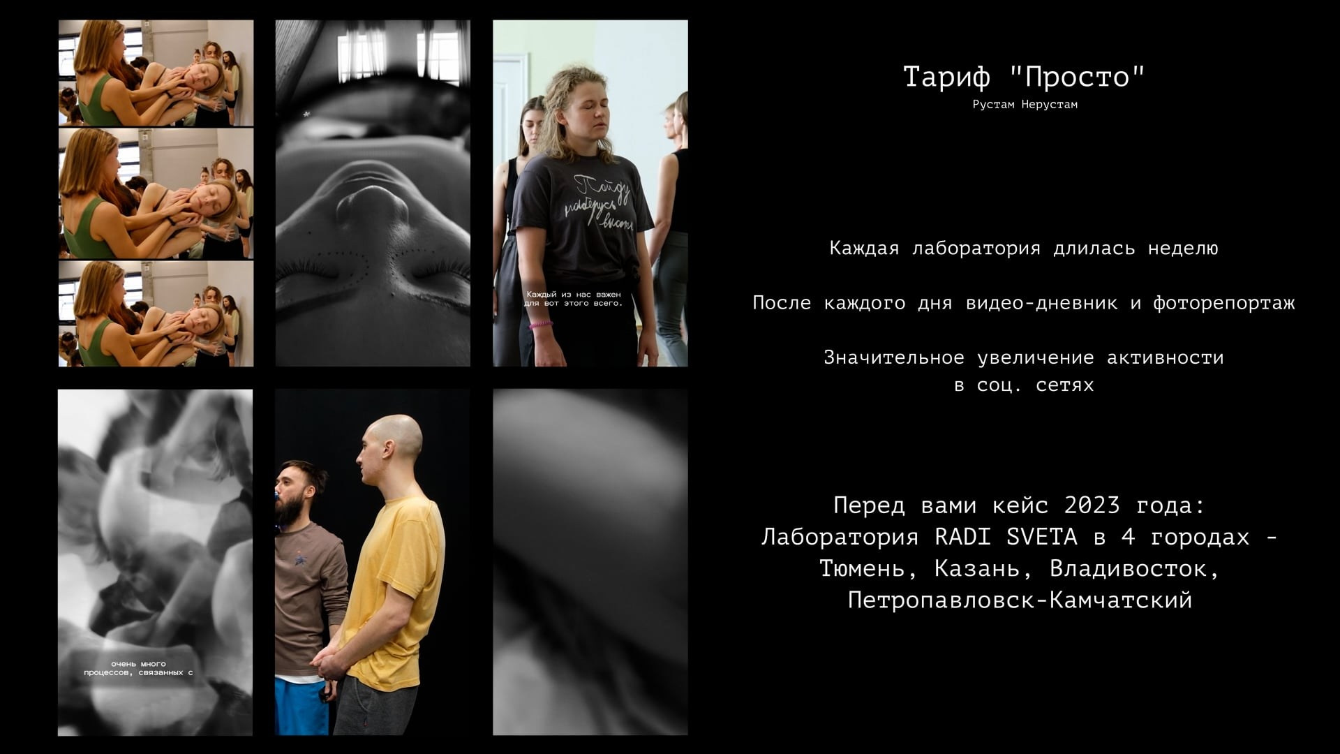 Фото Портфолио Рустам Нерустам