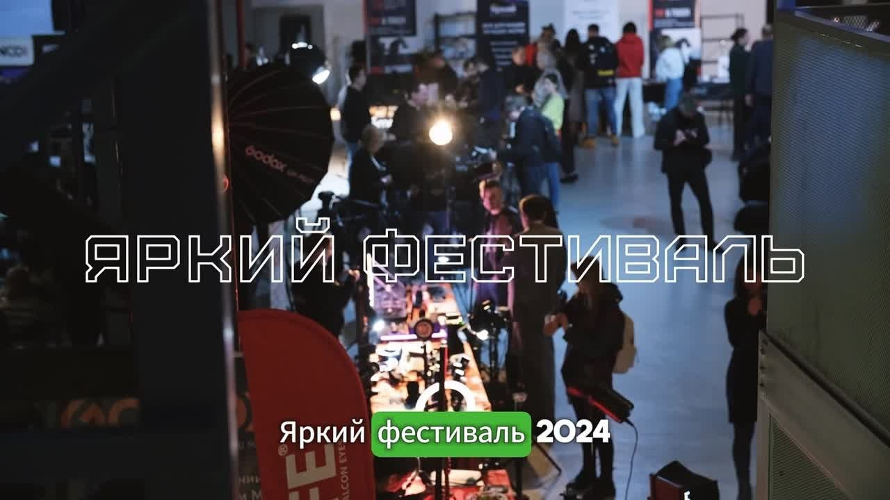 Фестиваль фотографии ЯркийФест. Семоха Валерий. Фотограф