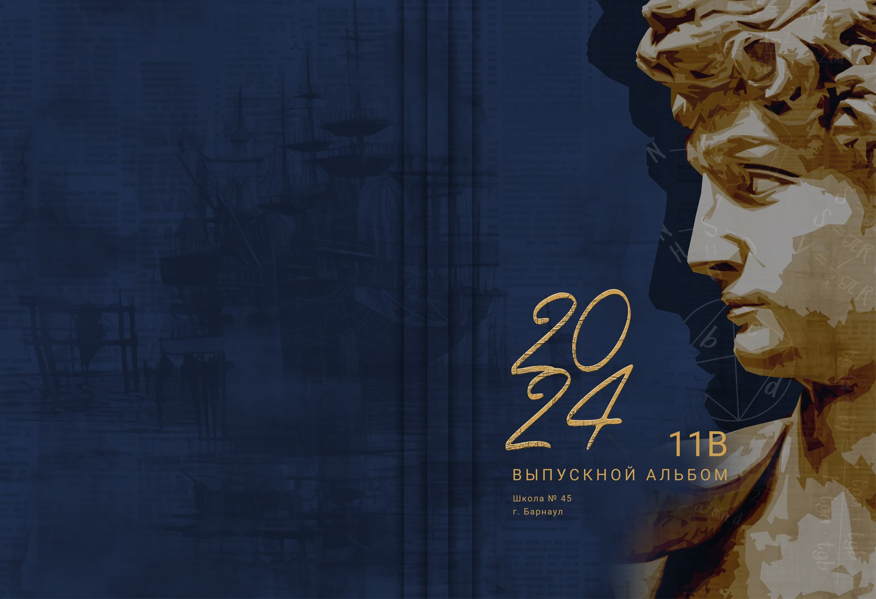 9-11 класс — Альбом S1. Выпускные альбомы Воронеж " СОКОЛ фото»