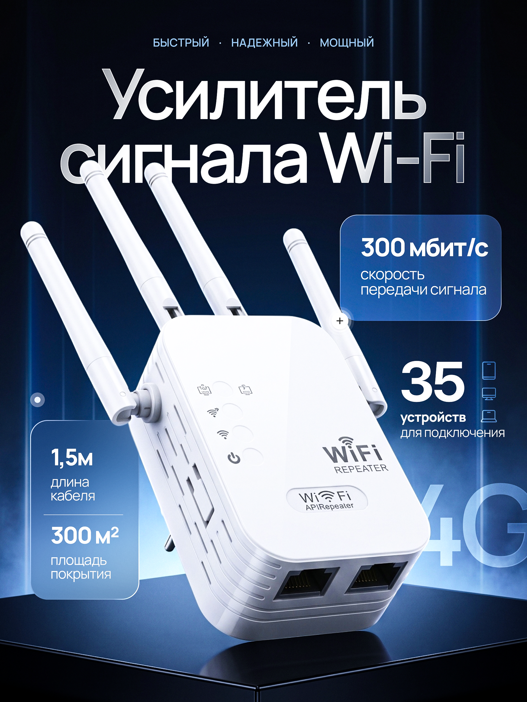 Усилитель