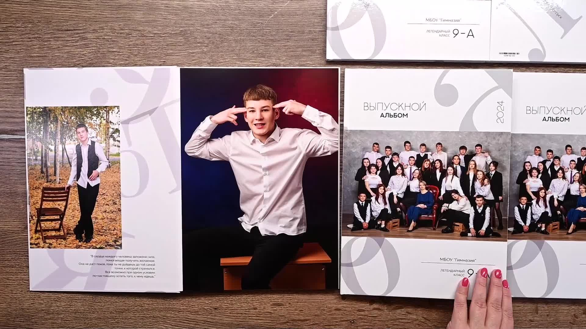 Стильные выпускные альбомы для 9-11 классов