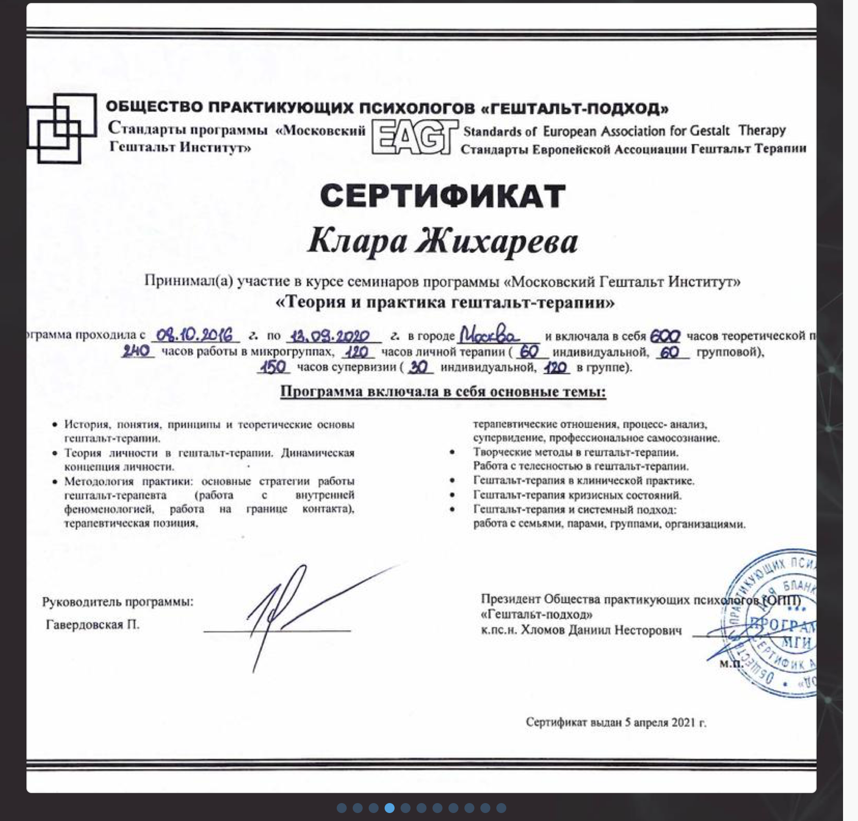 Эксперт Клара Швец