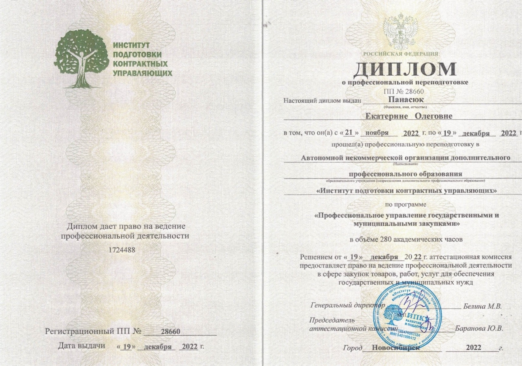 Дипломы и Сертификаты. KAT&RINA