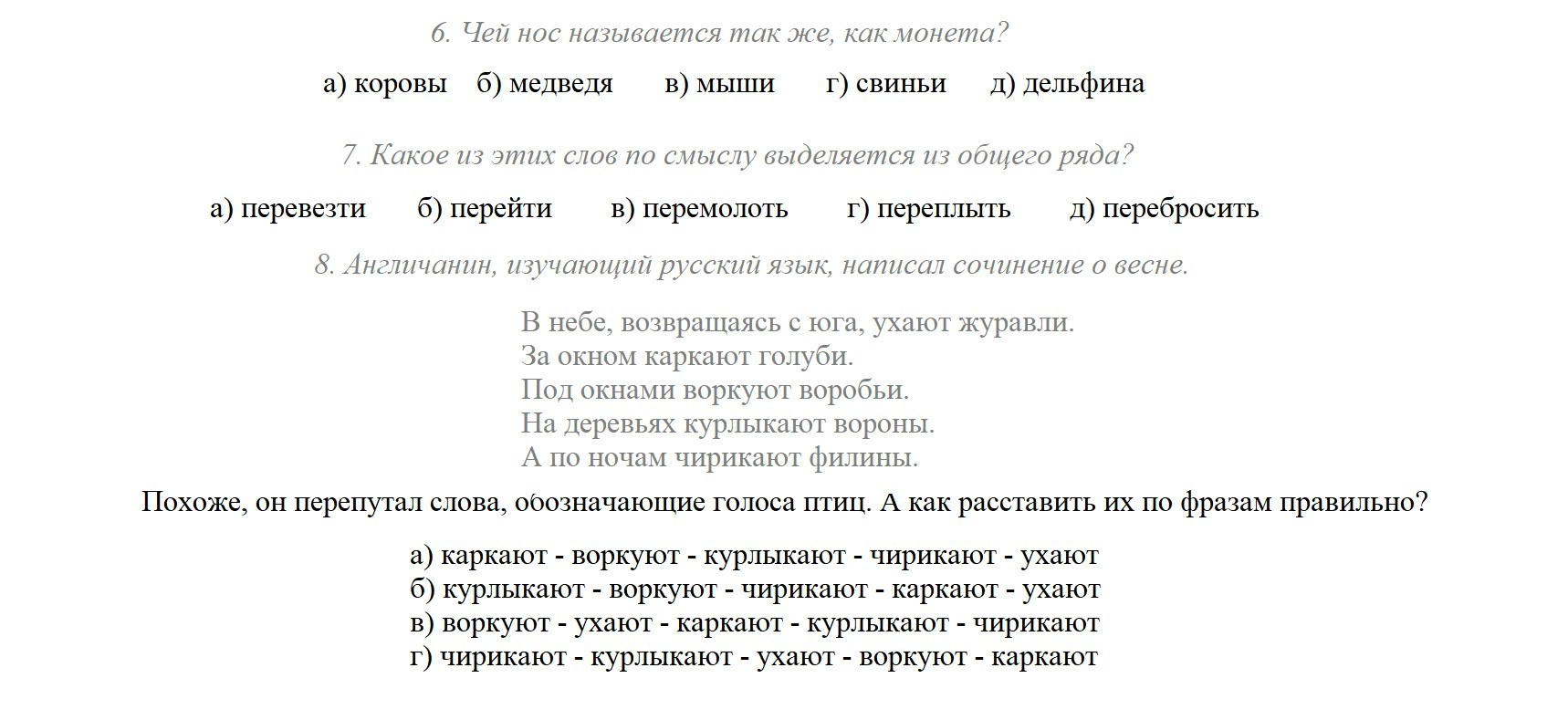 Русский язык 3-4 класс. Matryoshka64