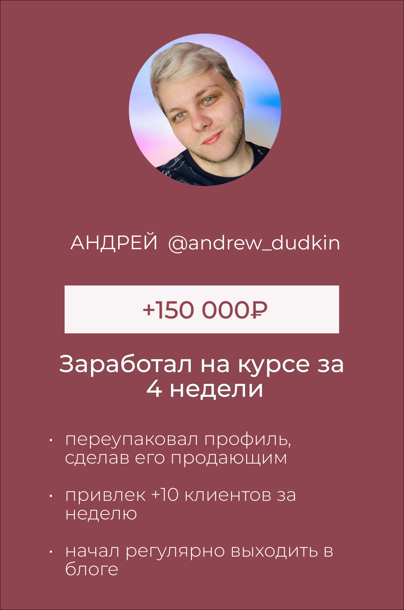 Обучение фотографии и продажам для творческих людей. Звездный фотограф Алина Голубь. Москва