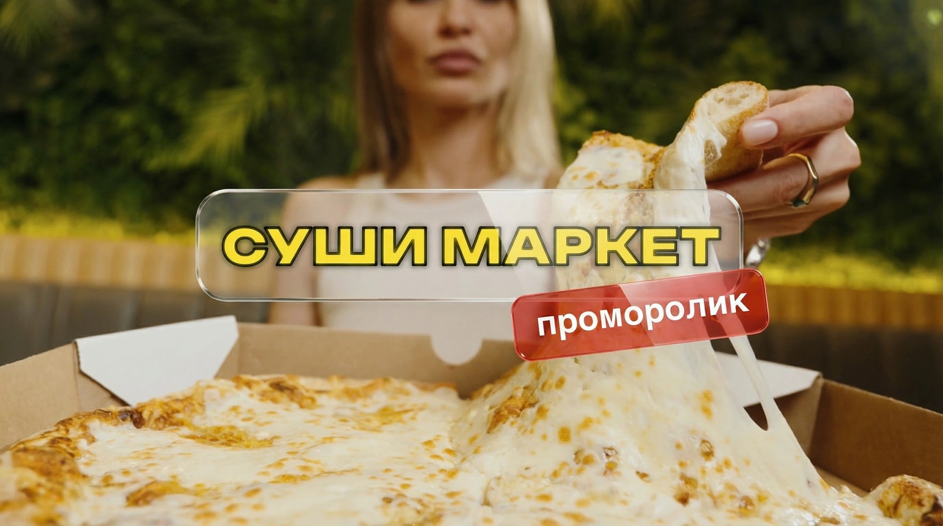 Реклама. Видеосъёмка в Москве и МО, реклама, клипы, контент для ютуба