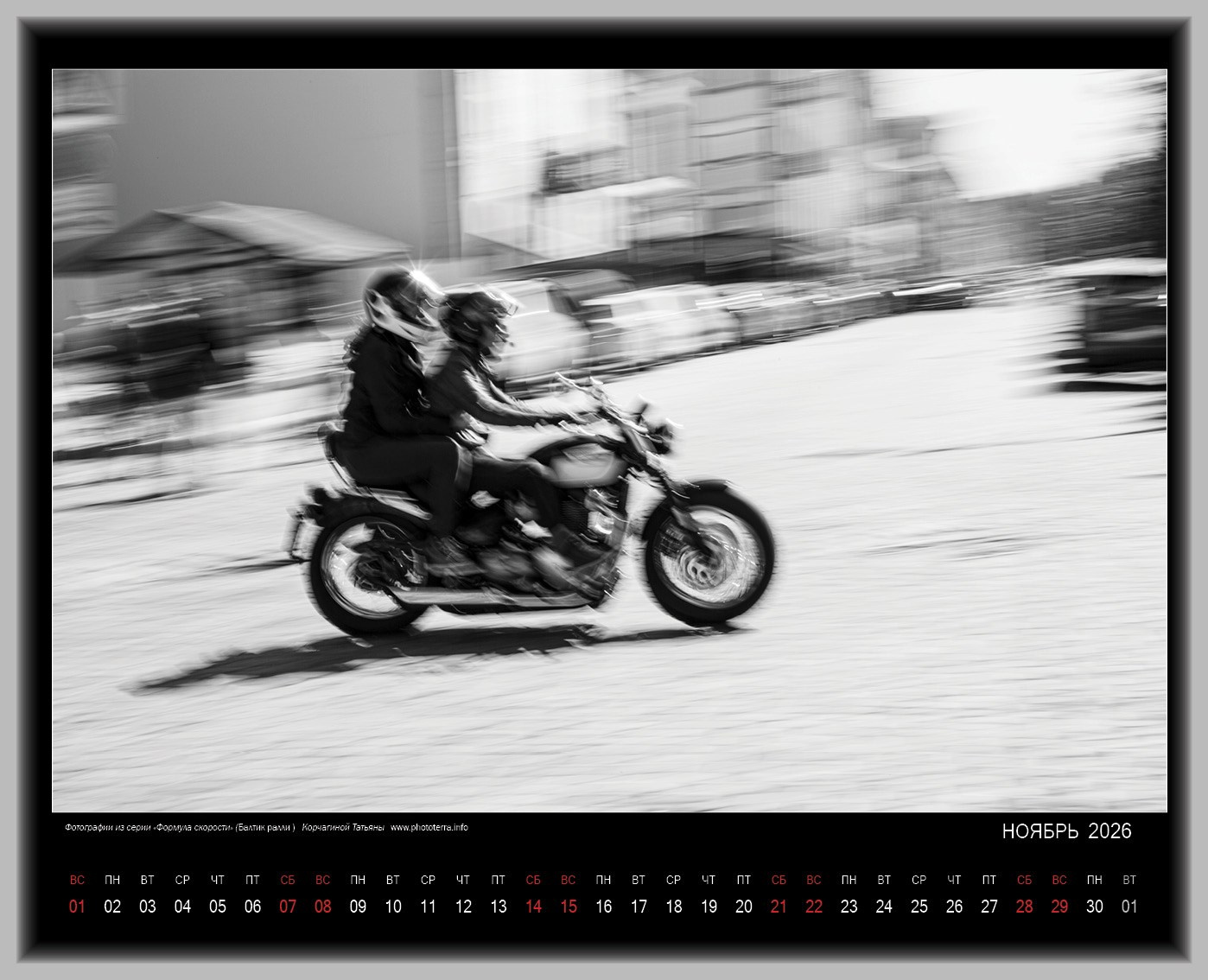 Фотография Корчагиной Татьяны #phototerra_info, #балтик_ралли, #ЧБ, фотографии  из серии ФОРМУЛА СКОРОСТИ