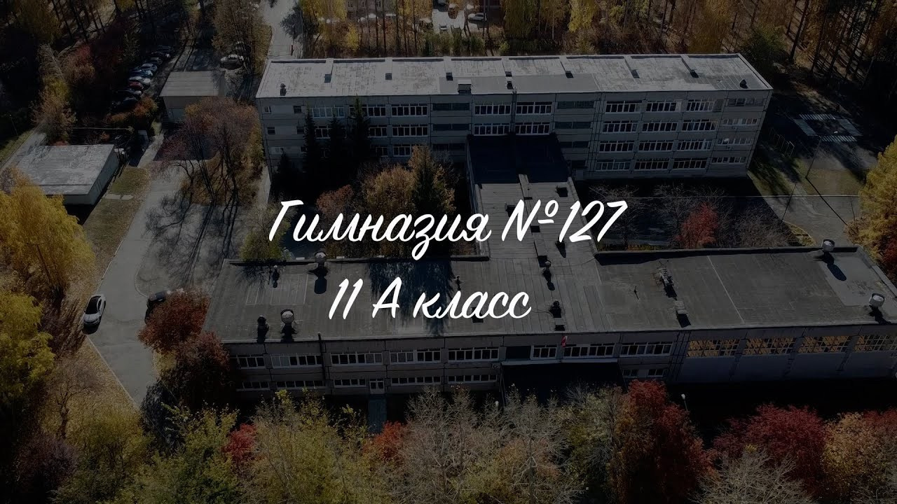 Выпускной. Видеограф Александра Шмакова Снежинск Челябинская область