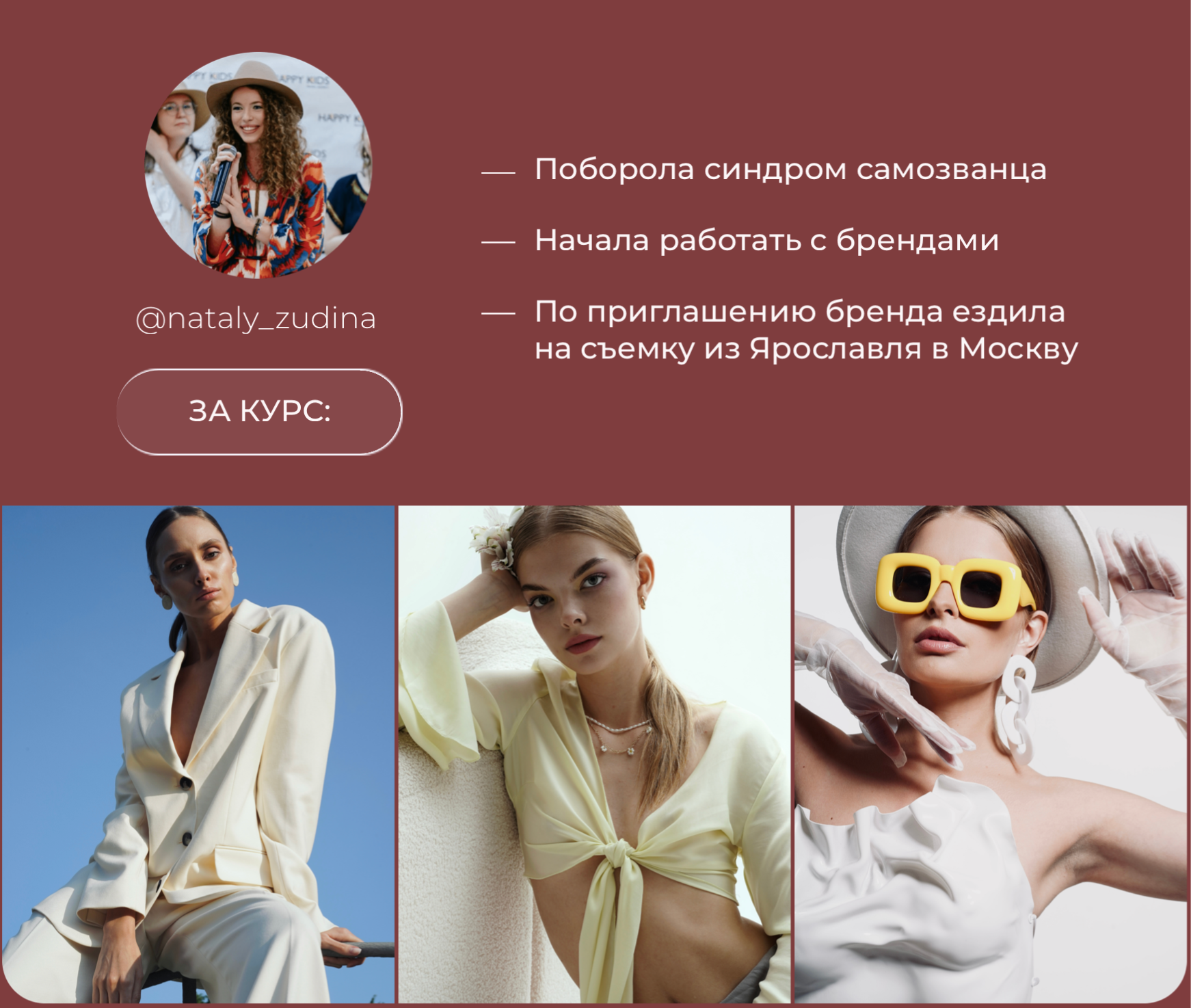 Обучение фотографии и продажам для творческих людей. Звездный фотограф Алина Голубь. Москва