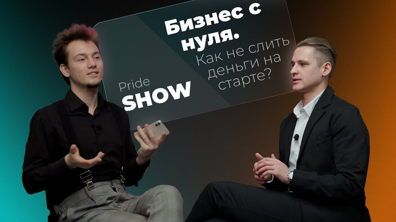 PrideShow. Видеосъёмка Красноярск