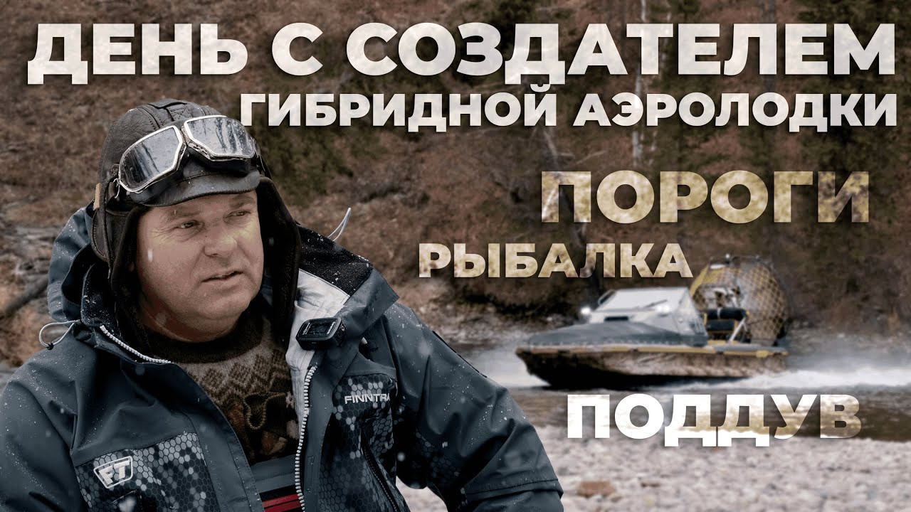 Аэролодки АЛЛИГАТОР. Видеосъёмка Красноярск