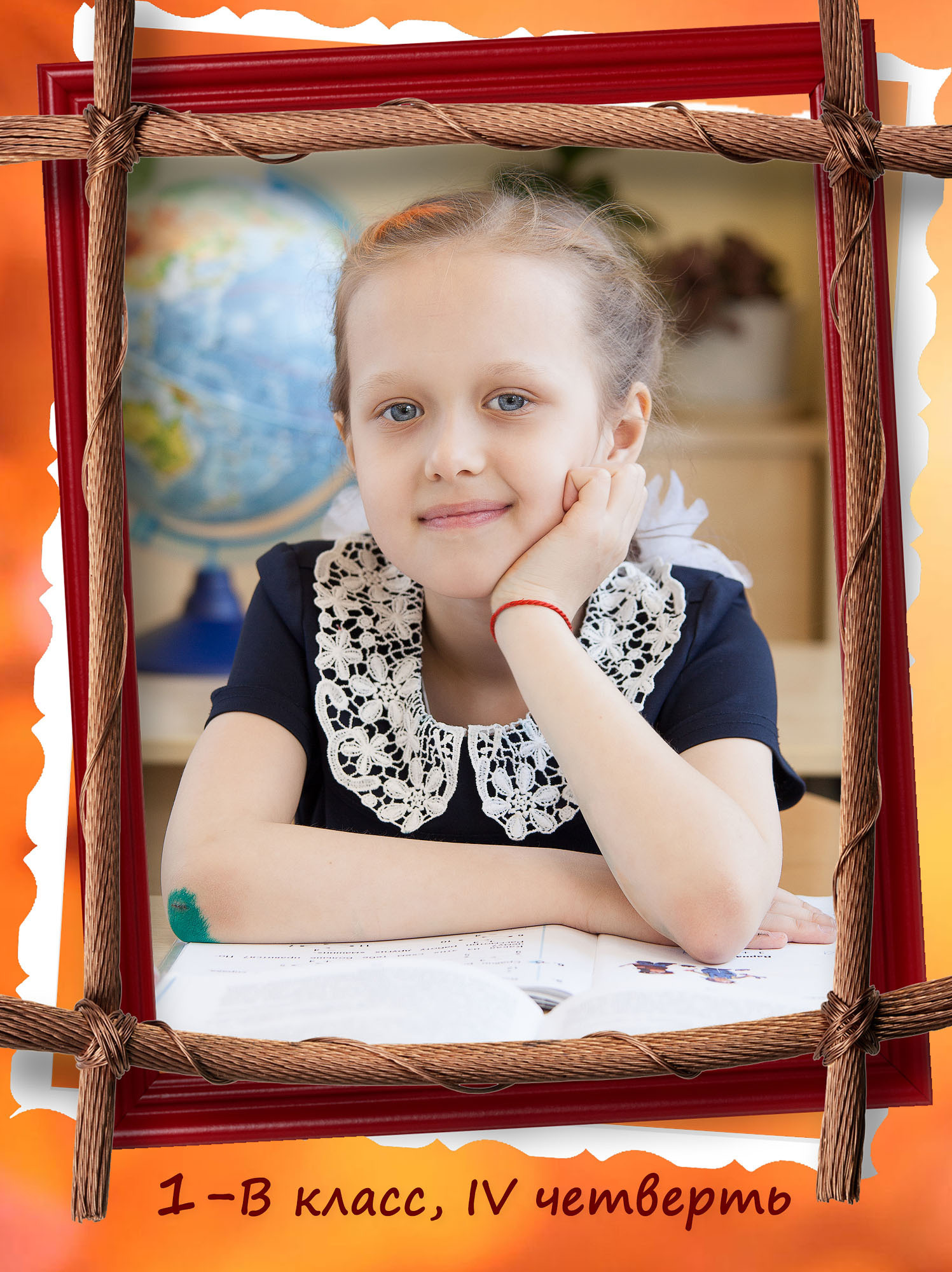 Ведение класса