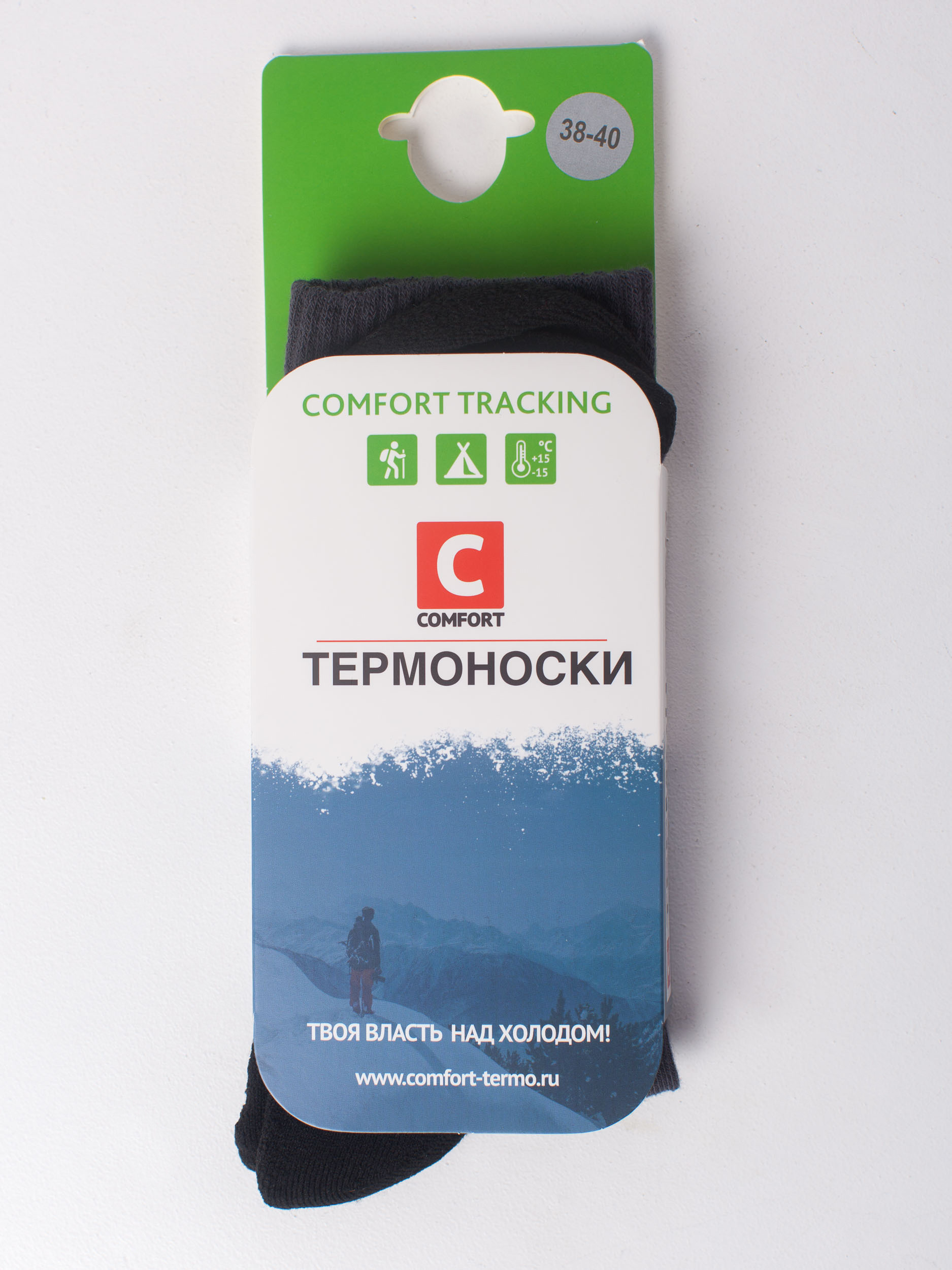 носок спортивный в упаковке