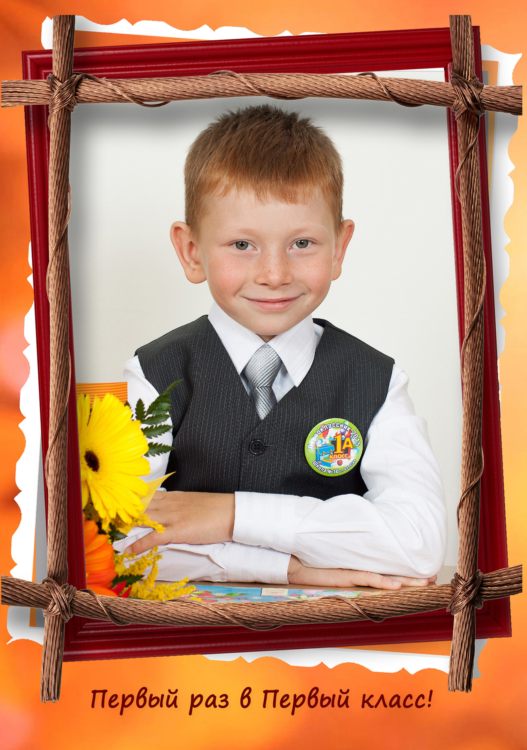 Ведение класса