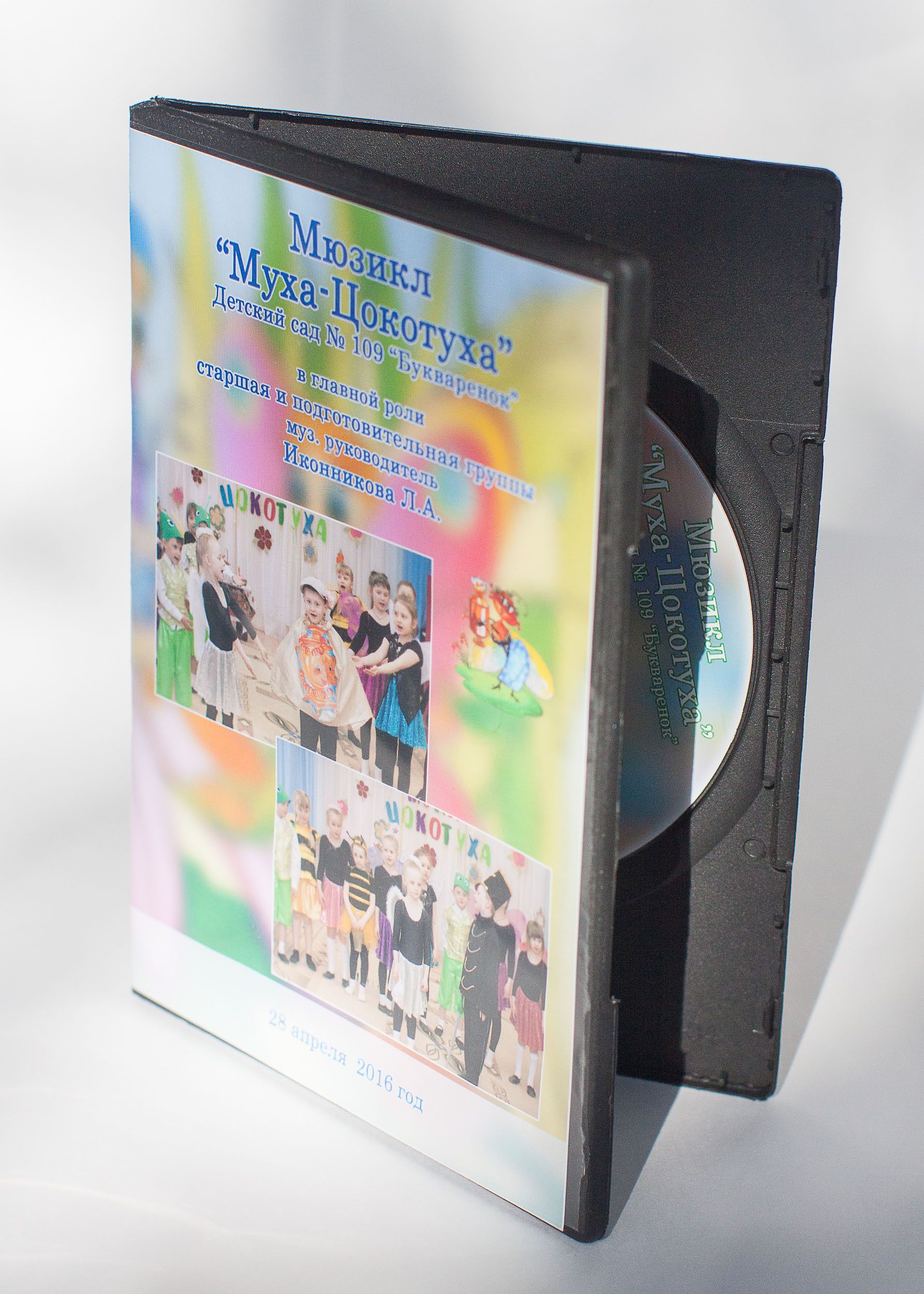 Фотосессия в детском саду