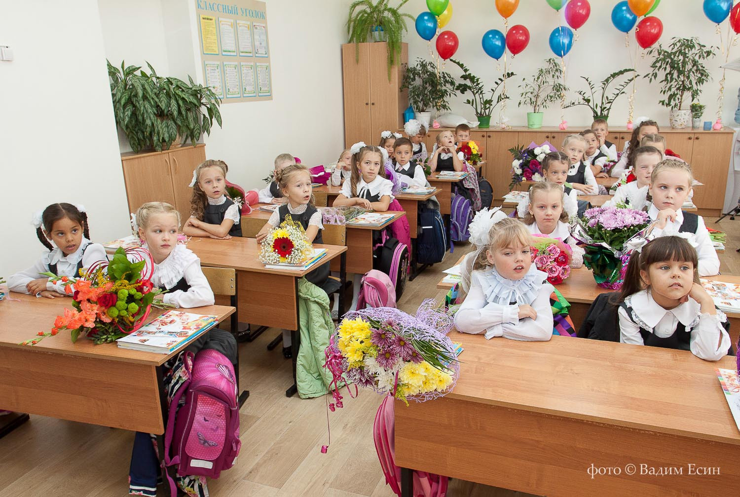 Ведение класса