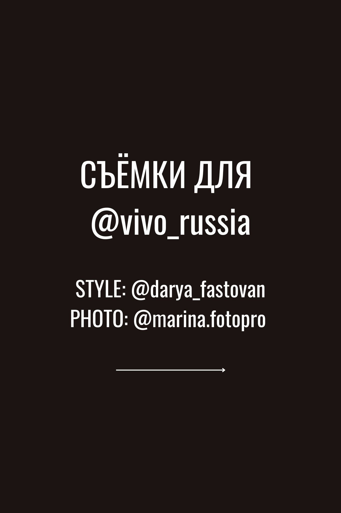 Стилист — имиджмейкер в Москве Дарья Фастован