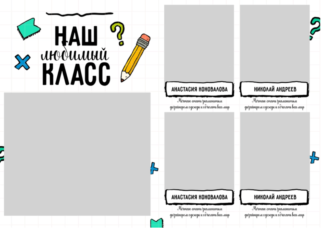 Начальная школа (1-4 классы). Фотограф в стиле Vogue в Орле