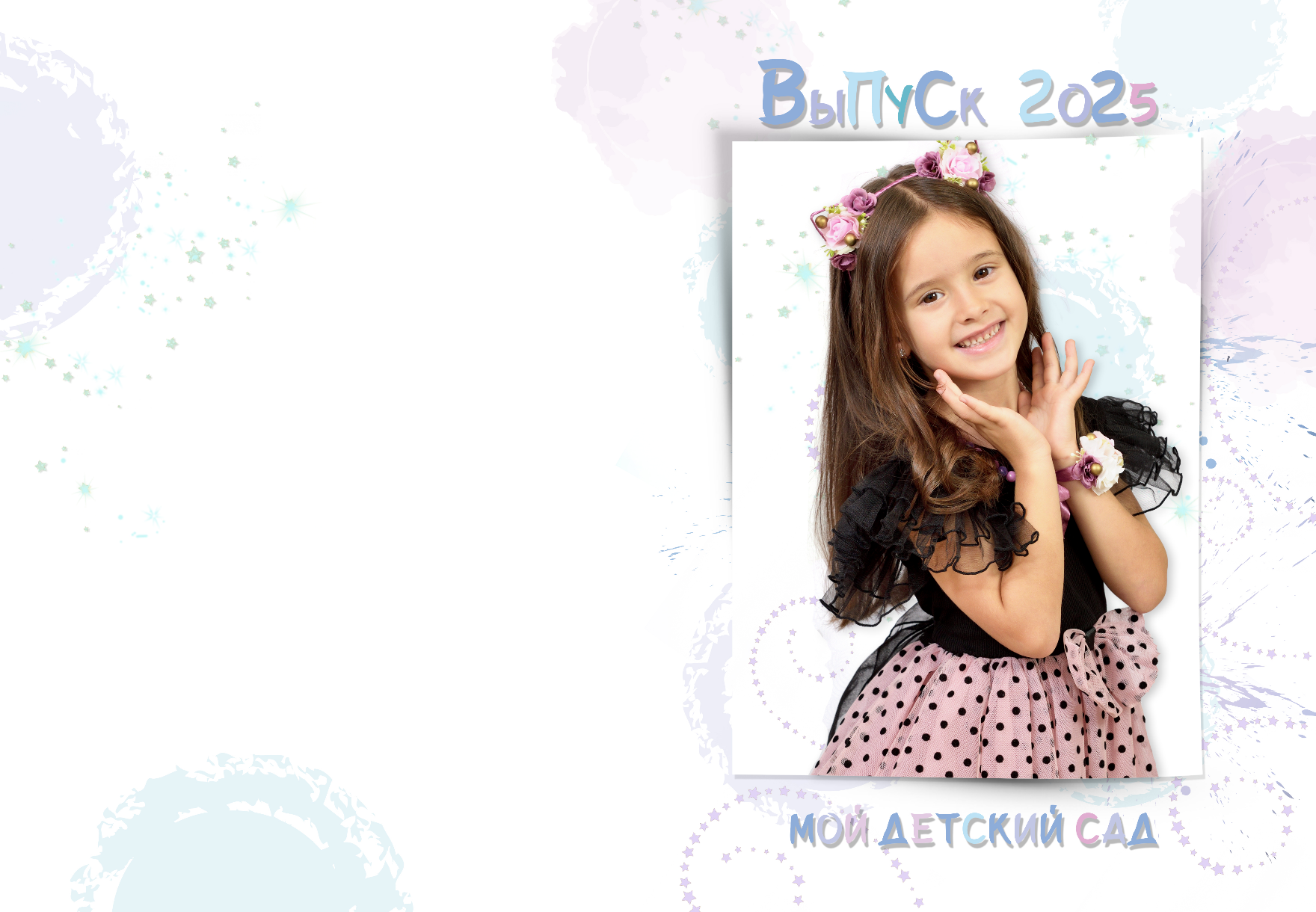Индивидуальная обложка альбома для выпускницы детского сада.