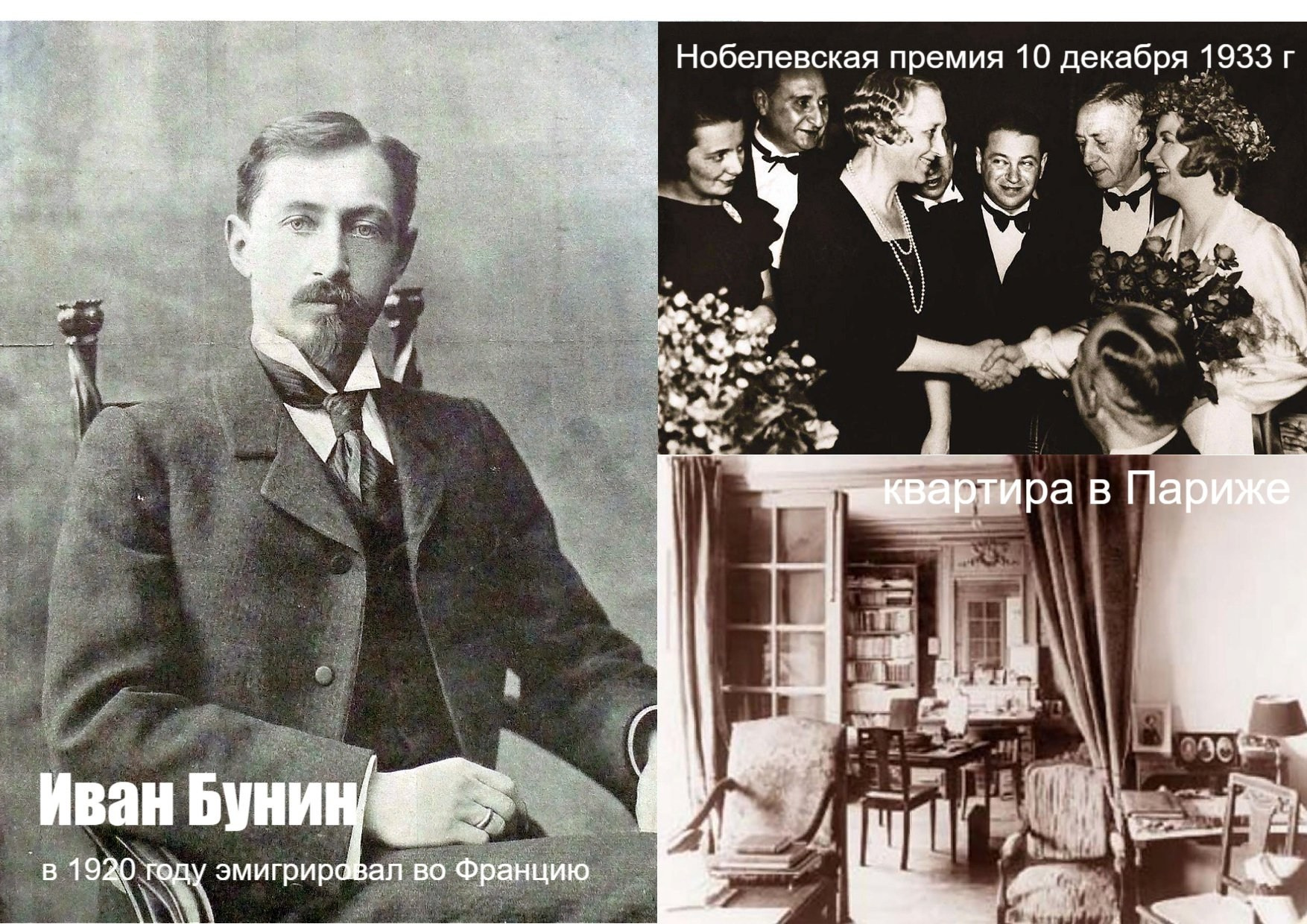 «Русская голгофа. Белая эмиграция 1 волны» экскурсия -НеЛекция. Дом Шрёдера