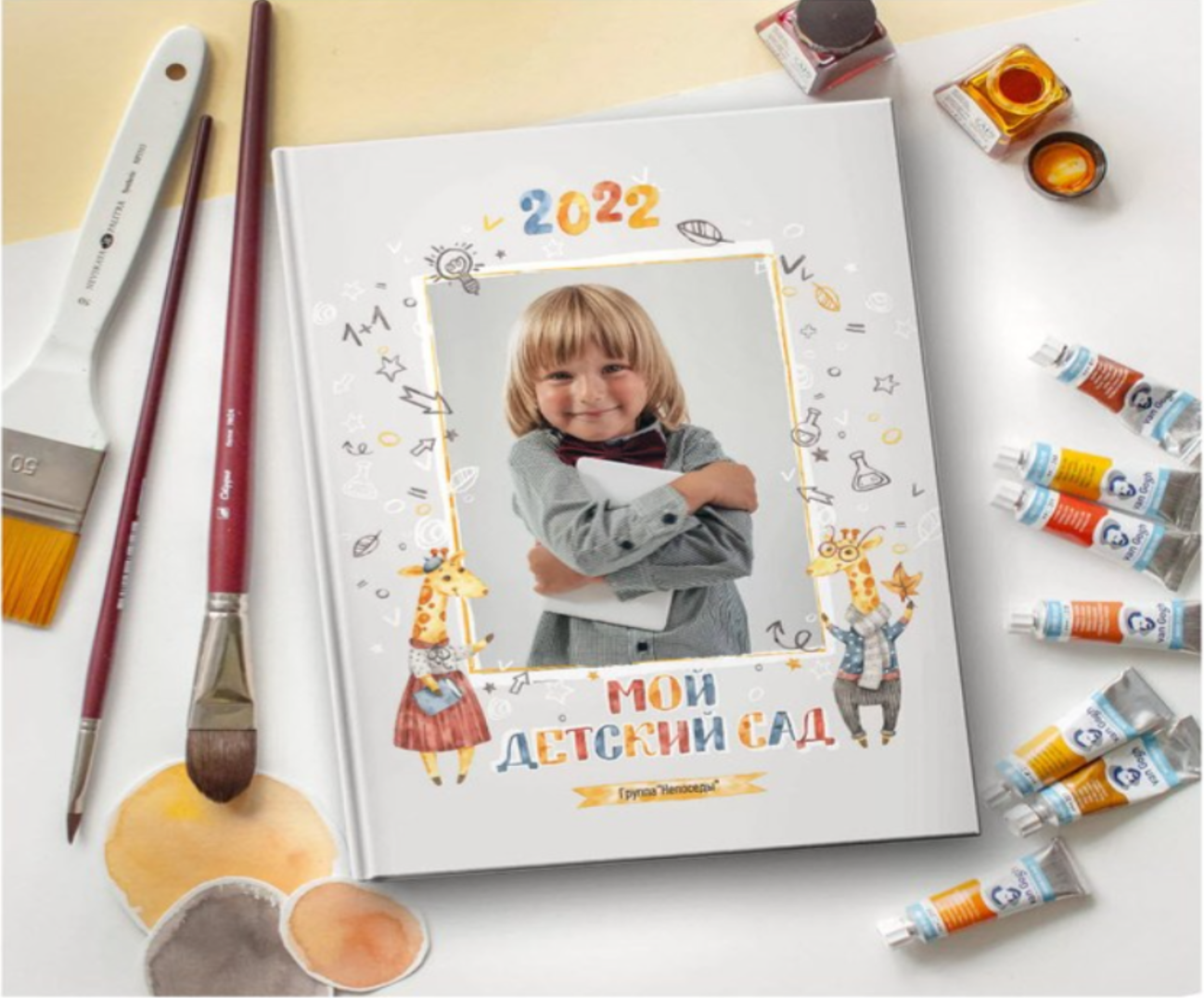 ДЕТСКИЙ САД