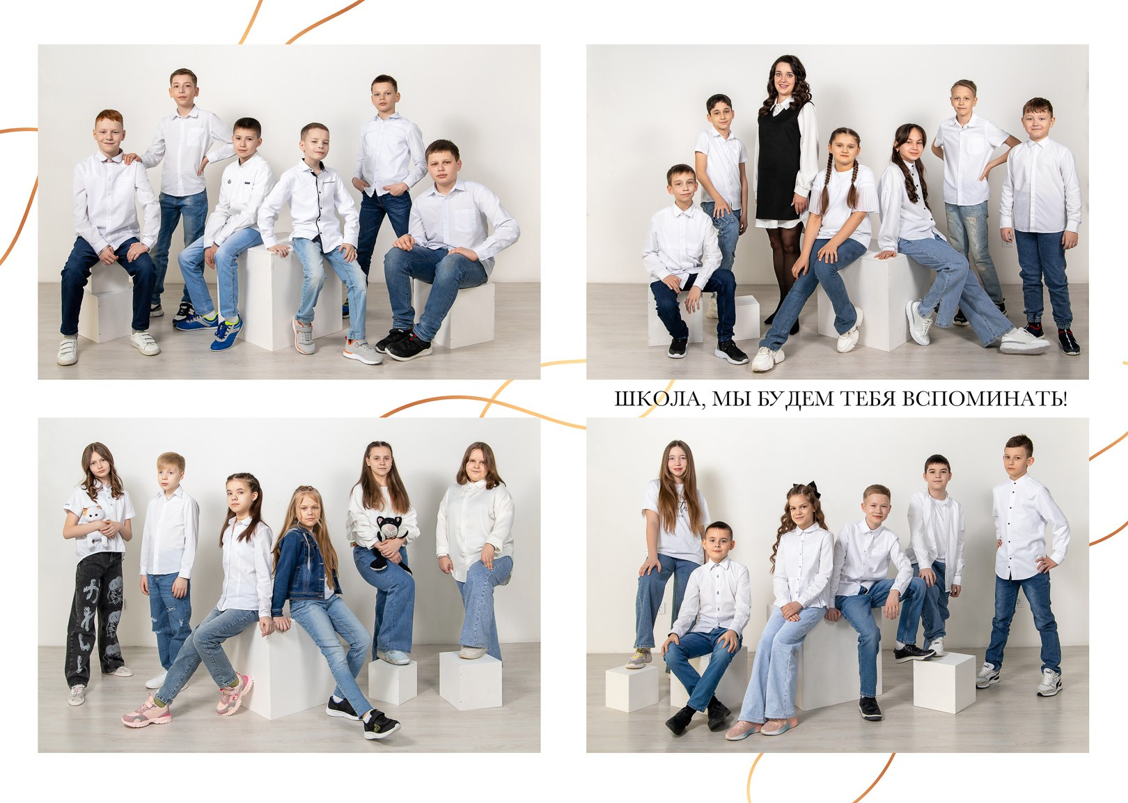 Запись в студию на Крылова. Классные выпускные альбомы — Сургут, Тюмень и ХМАО