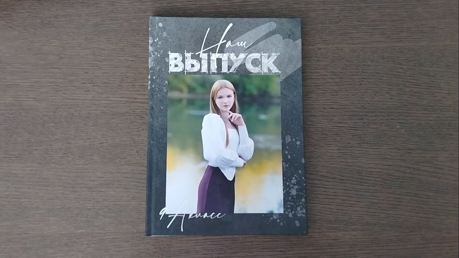 Выпускной альбом Cool Book. Выпускные альбомы в городе Саров
