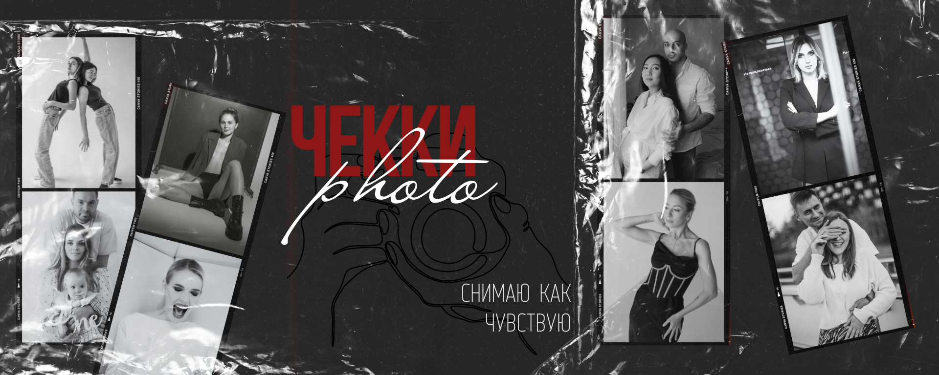 Ваши отзывы. Семейный и портретный фотограф в Москве Варвара Чекки