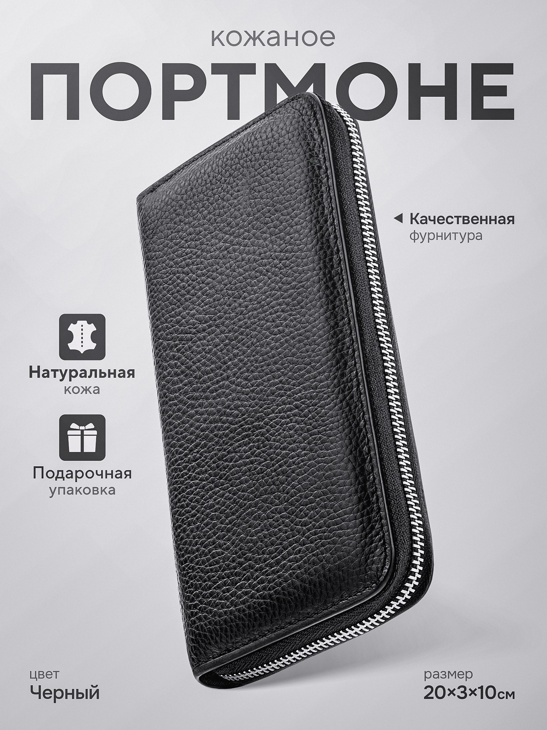 Портмоне