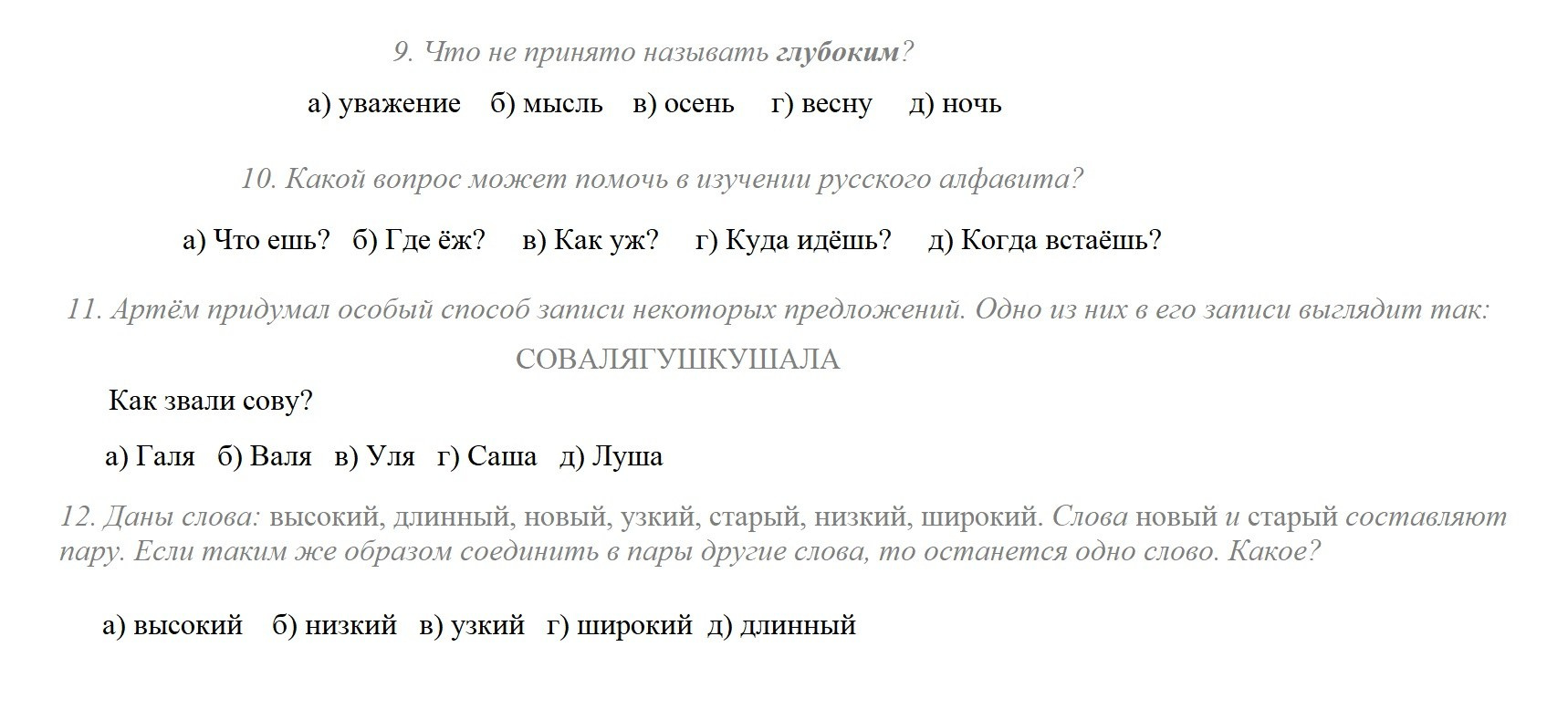 Русский язык 3-4 класс. Matryoshka64