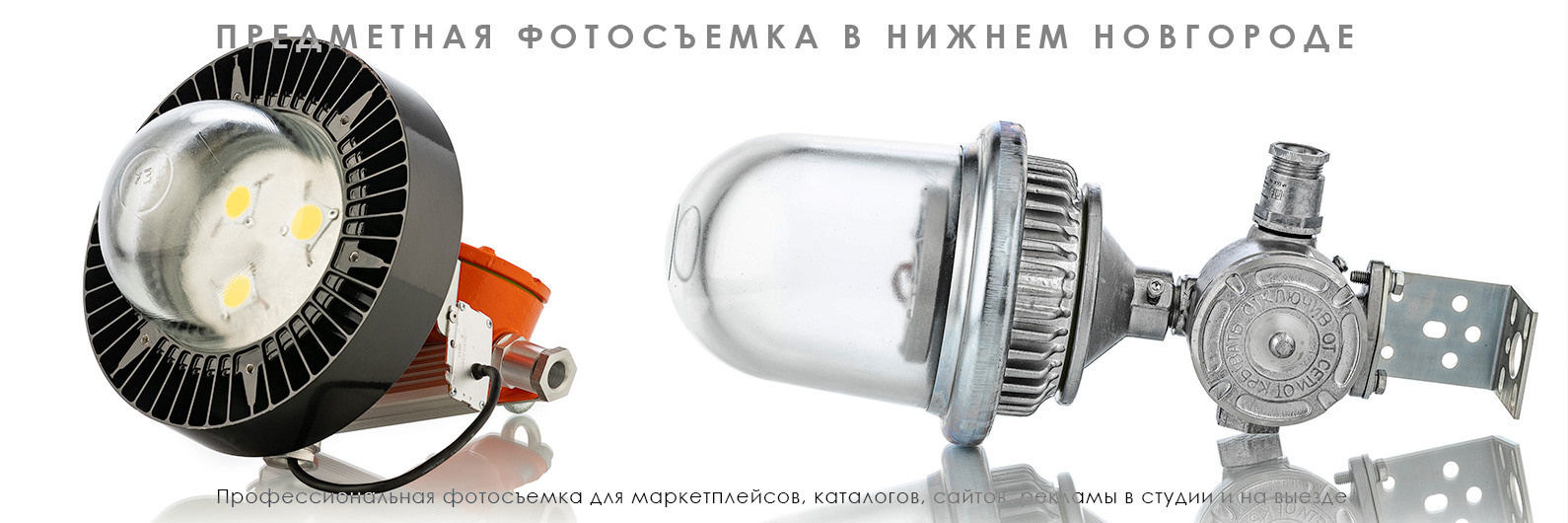 Предметная фотосъемка промышленного оборудования для каталогов, озон и вайлдбериз