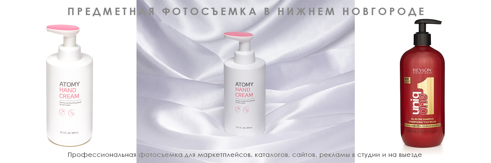 Каталожная съемка для озон и вайлдбериз