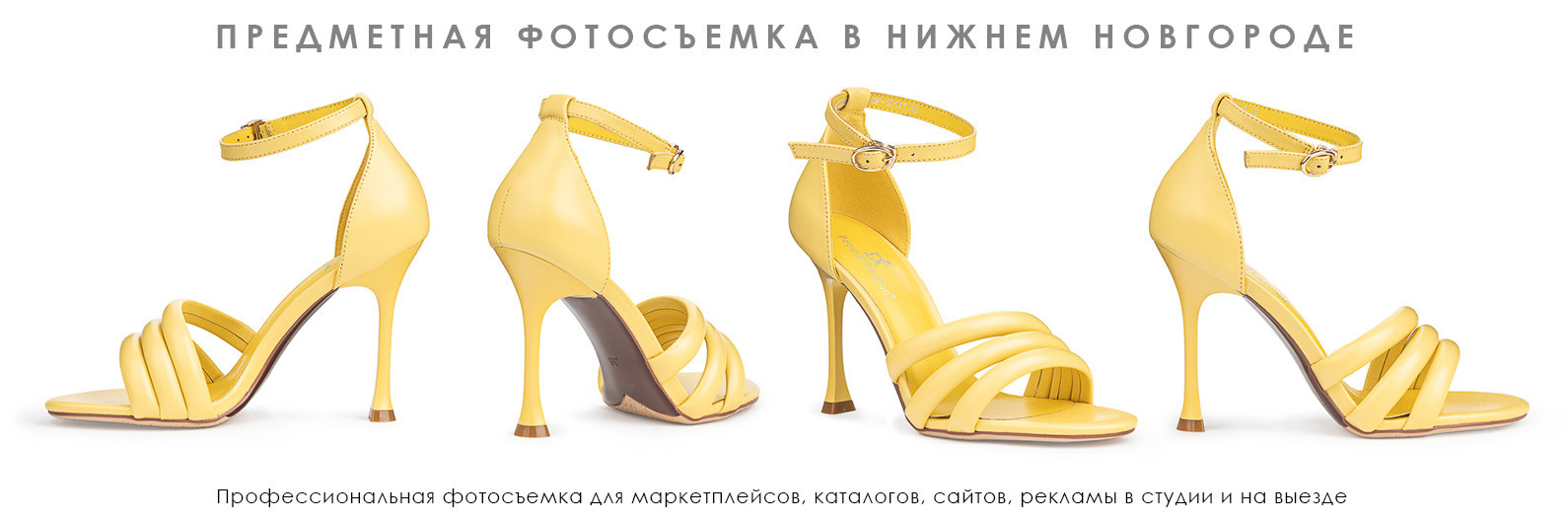 Каталожная предметная съемка для вайлдбериз, озон, сайтов и каталогов