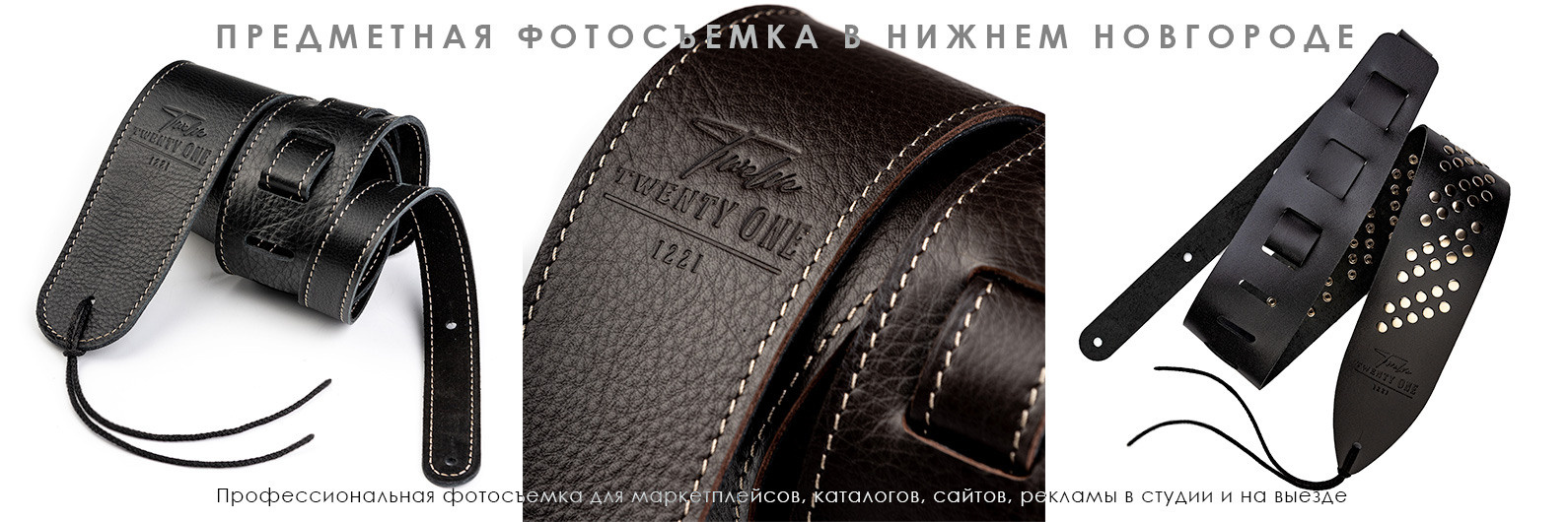 Каталожная предметная съемка для wildberries, ozon, сайтов и каталогов