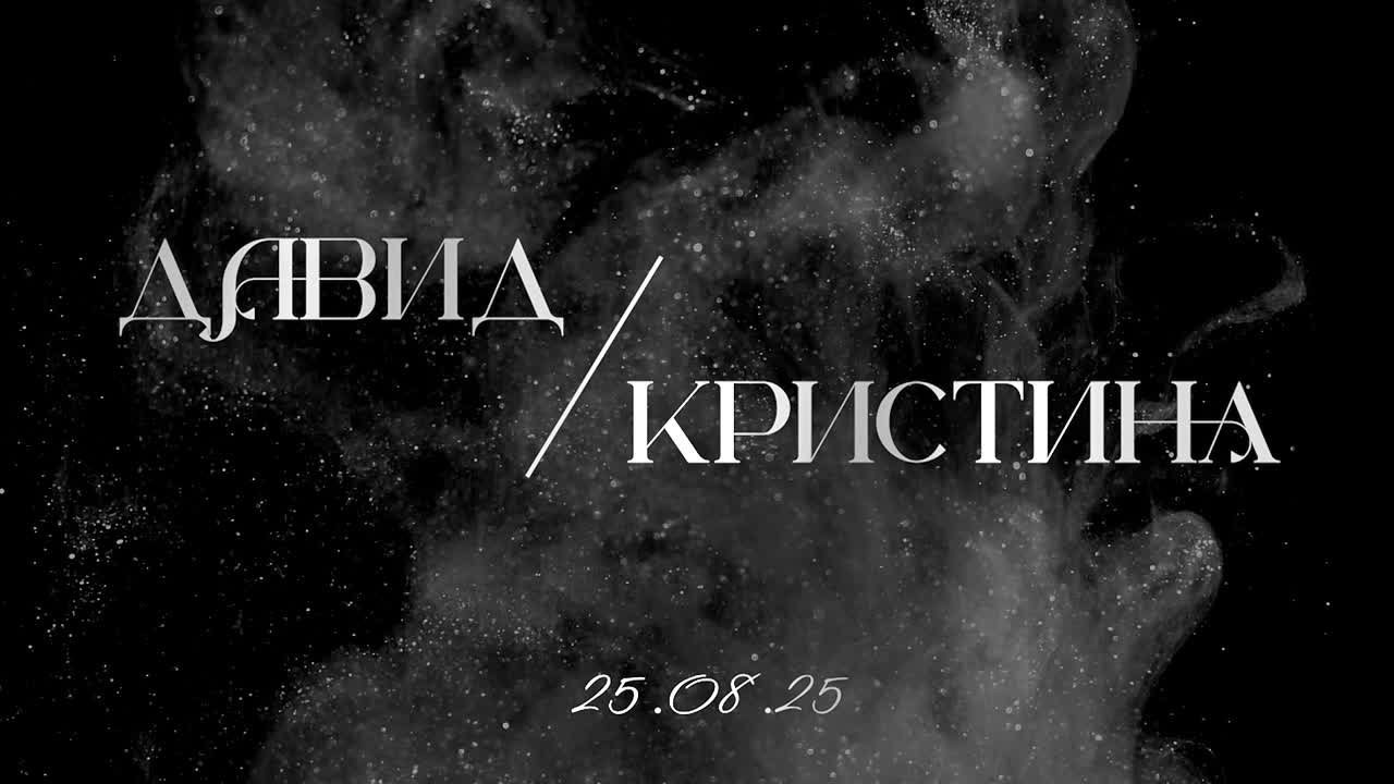 Заставки от DreamVision